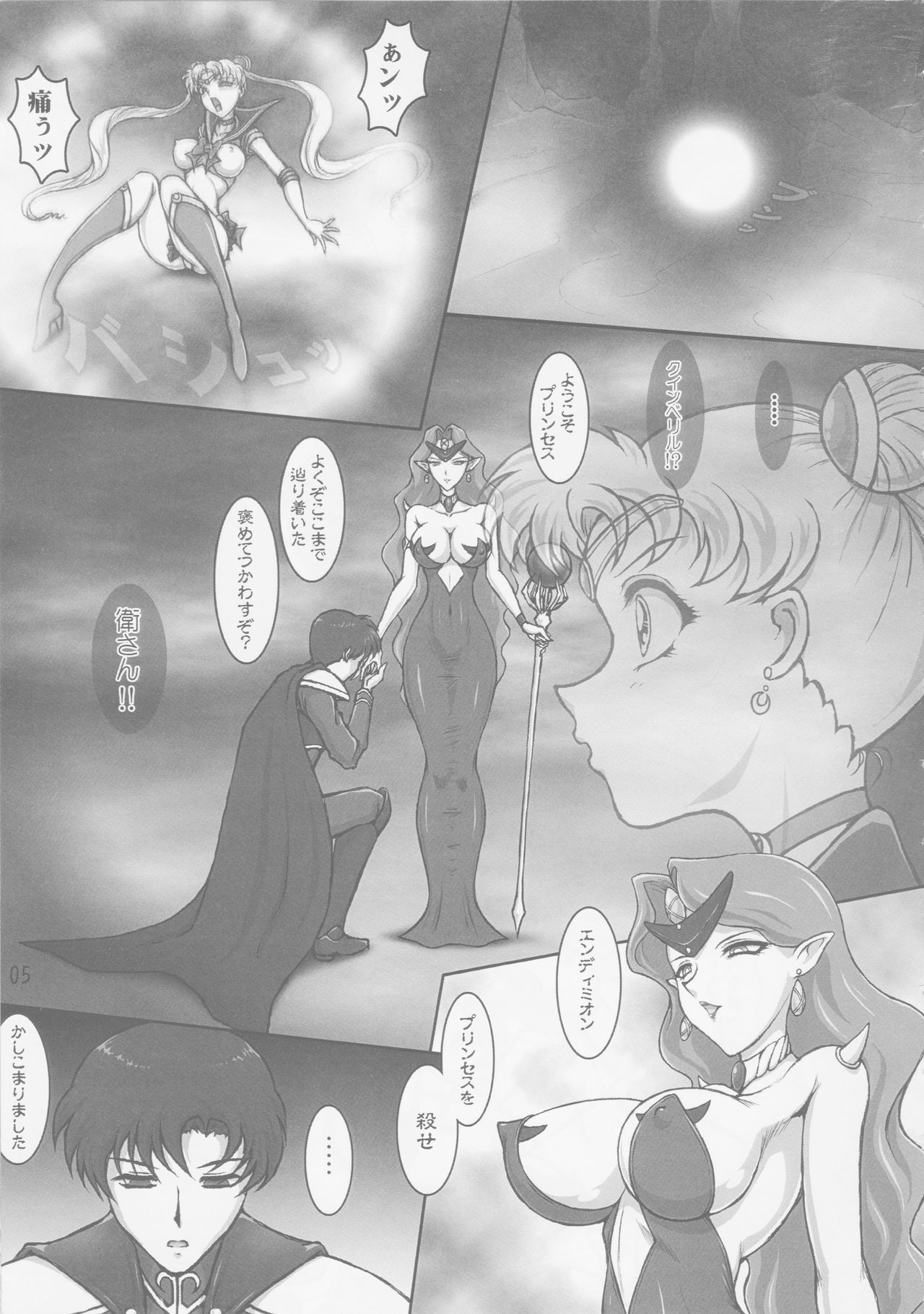 (C88) [Taiyoukei Kaihatsu Kikou (Marubayashi Shumaru)] Waning Moon (Bishoujo Senshi Sailor Moon) page 5 full