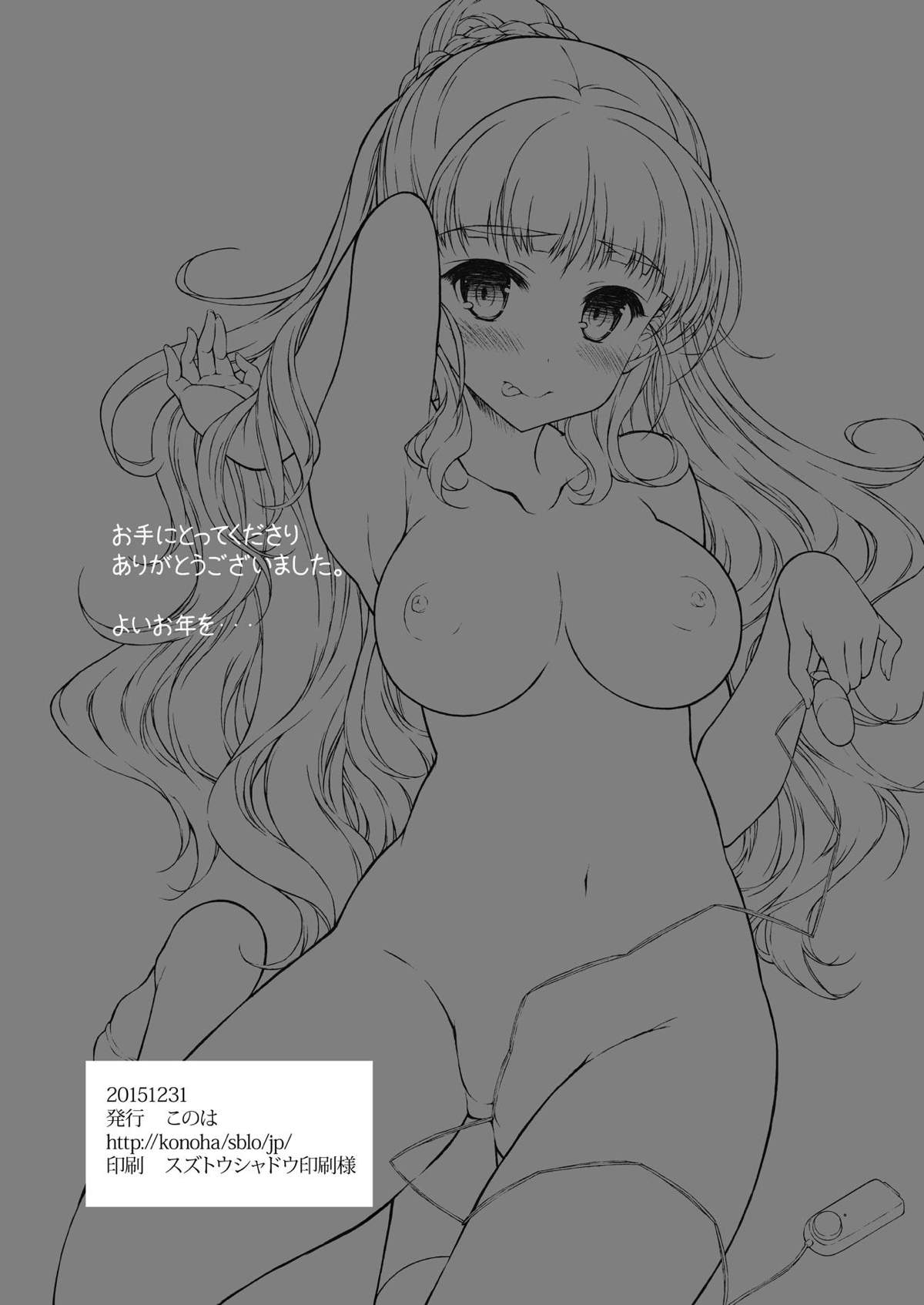 [KONOHA (Hotei Kazuha)] Nao Hon (THE IDOLM@STER CINDERELLA GIRLS) [Digital] page 17 full