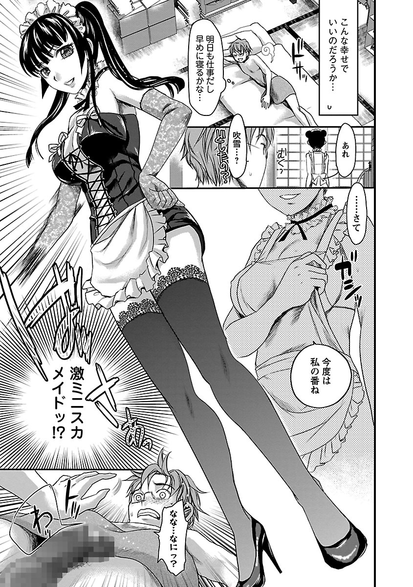 [Shirota Kurota] Meshimase♡Aigan Maid [Digital] page 53 full