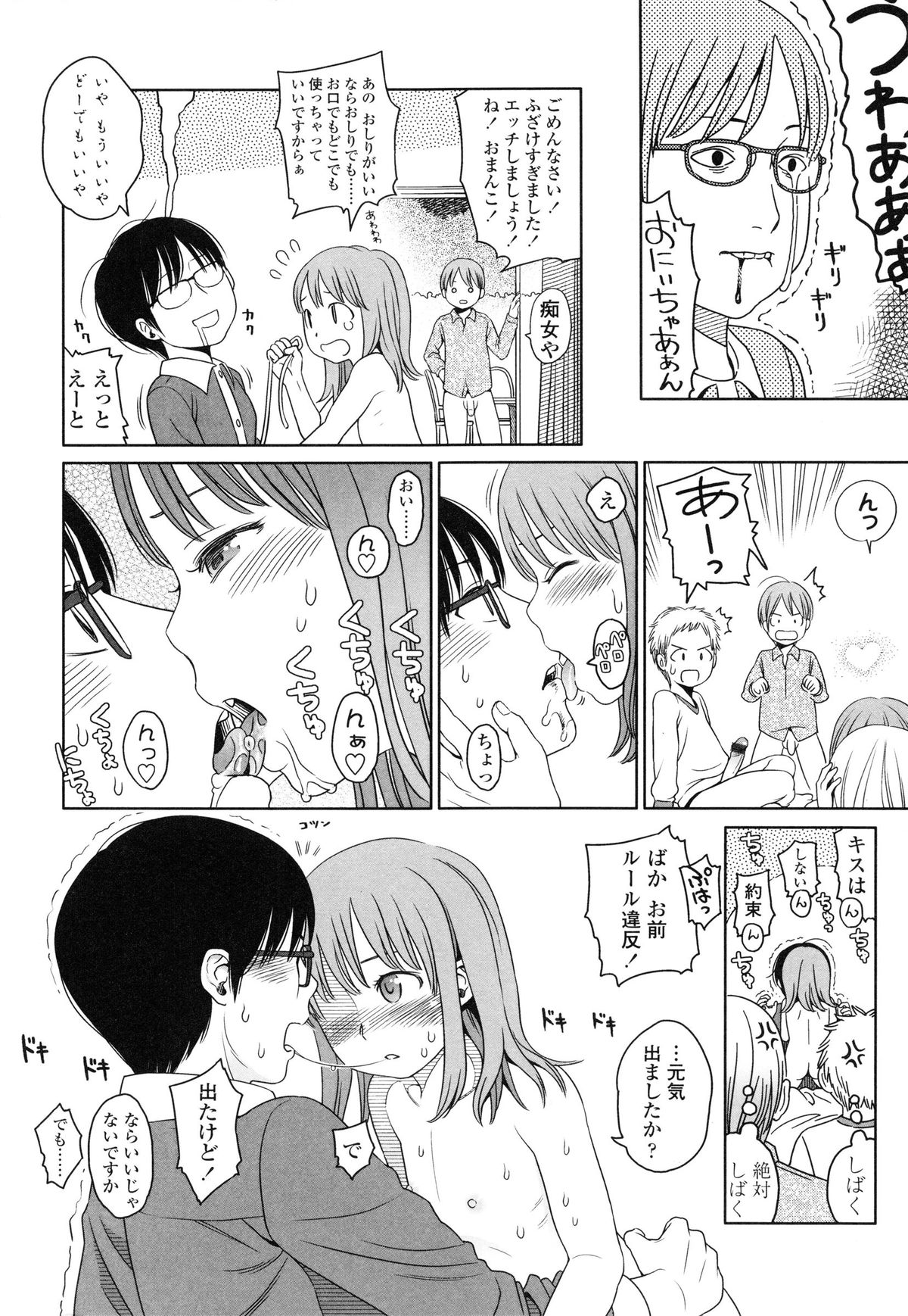 [Higashiyama Show] Japanese Preteen Suite page 28 full