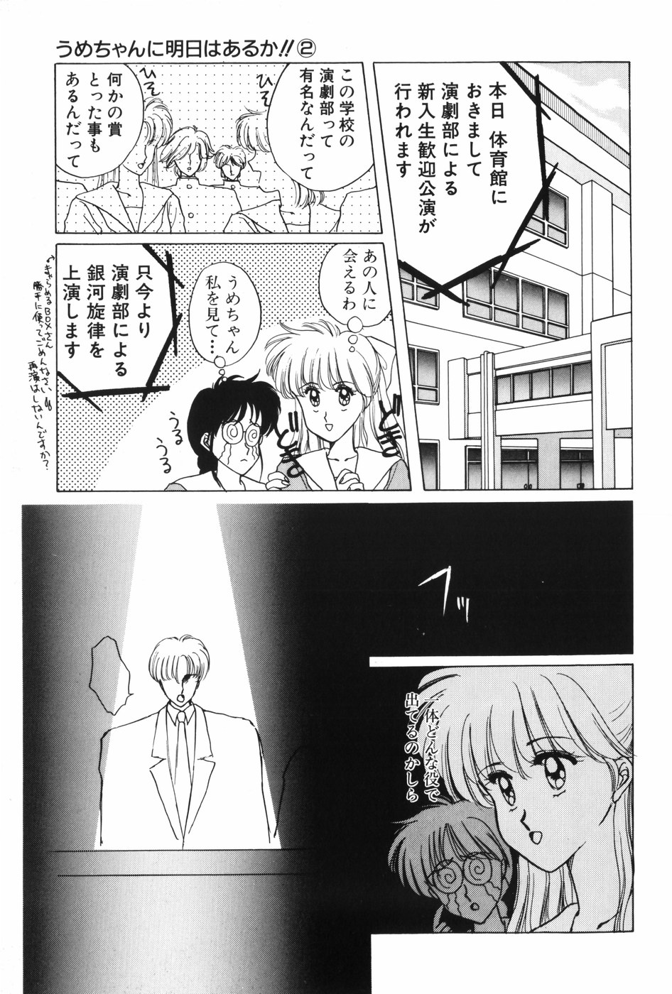 [Kitahara Aki] Himitsu no Houkago page 27 full
