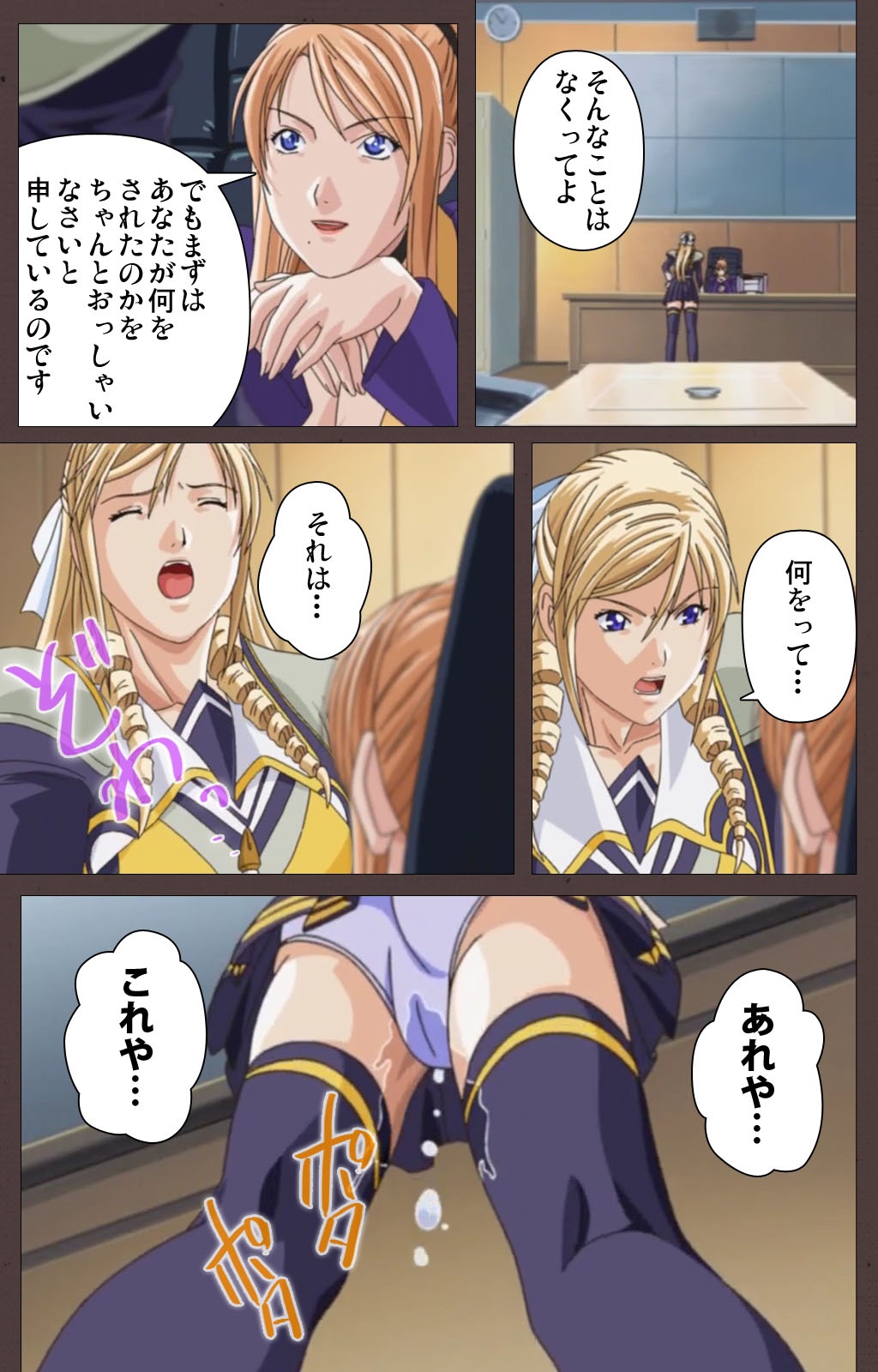 [Kururi Active] [Full Color Seijin Han] DISCIPLINE Daisanshou Complete Ban [Digital] page 62 full