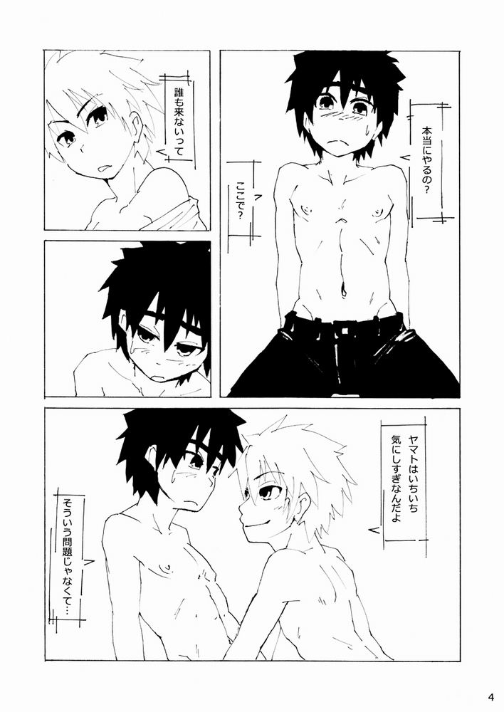 [Kansou Enoki Take (Enoki no Titan)] Benkyou (Naturo) page 5 full