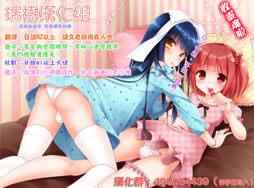 [MTNO] Airi-chan Service (Otokonoko Heaven Vol. 26) [Chinese] [瑞树汉化] [Digital] page 9 full