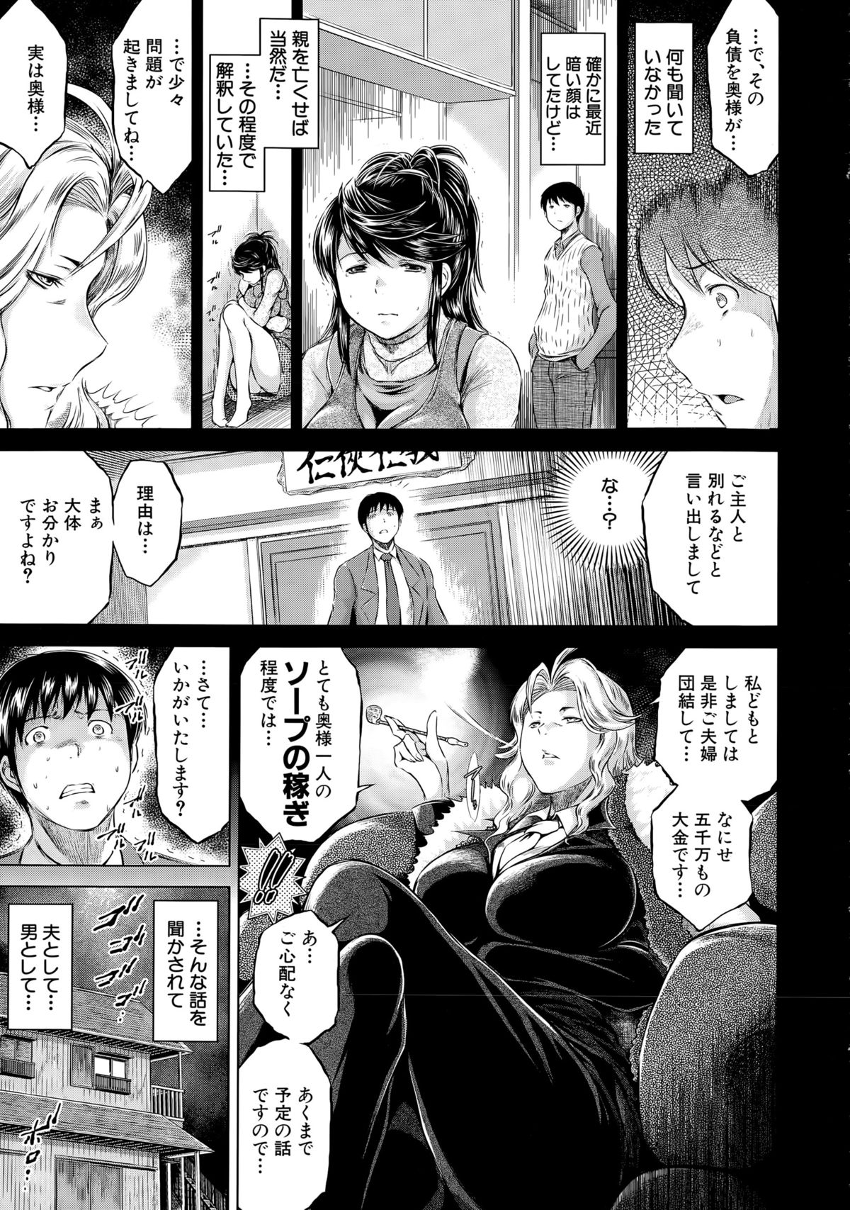 [Ryuuga Sin] Netoraresou e Youkoso - Welcome to Netoraresou page 3 full