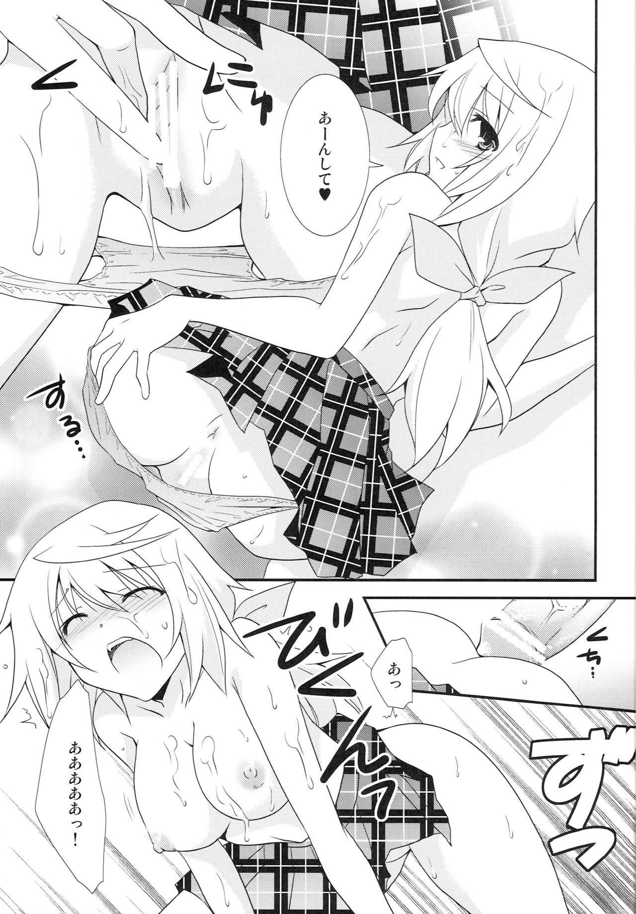 (SC54) [Chagashi Saiban (Yamaki Rin)] Charlotte (IS <Infinite Stratos>) page 16 full