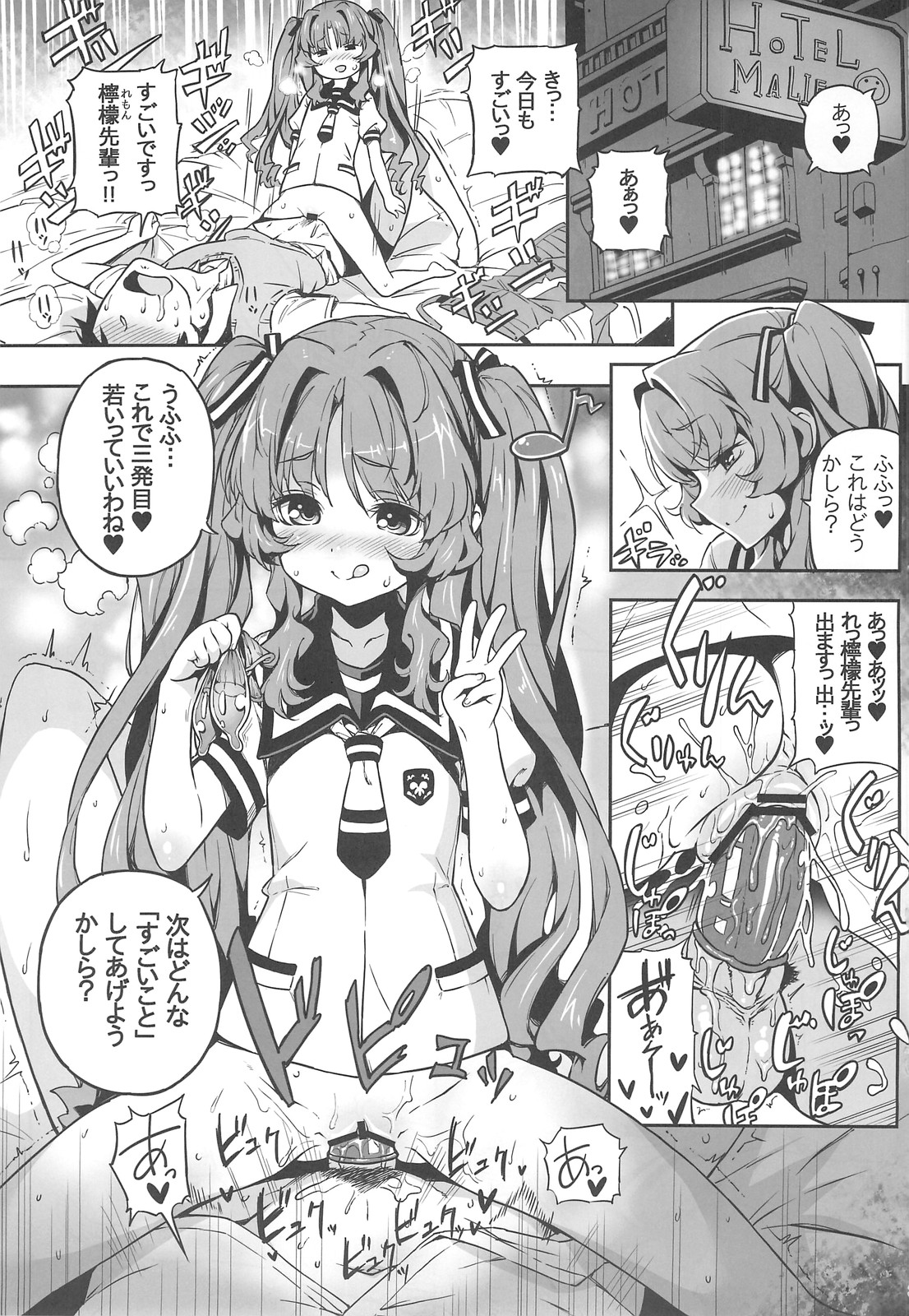 (C82) [Tortoiseshell (Kinku)] Sugoi Koto Shichau (Ano Natsu de Matteru) page 2 full