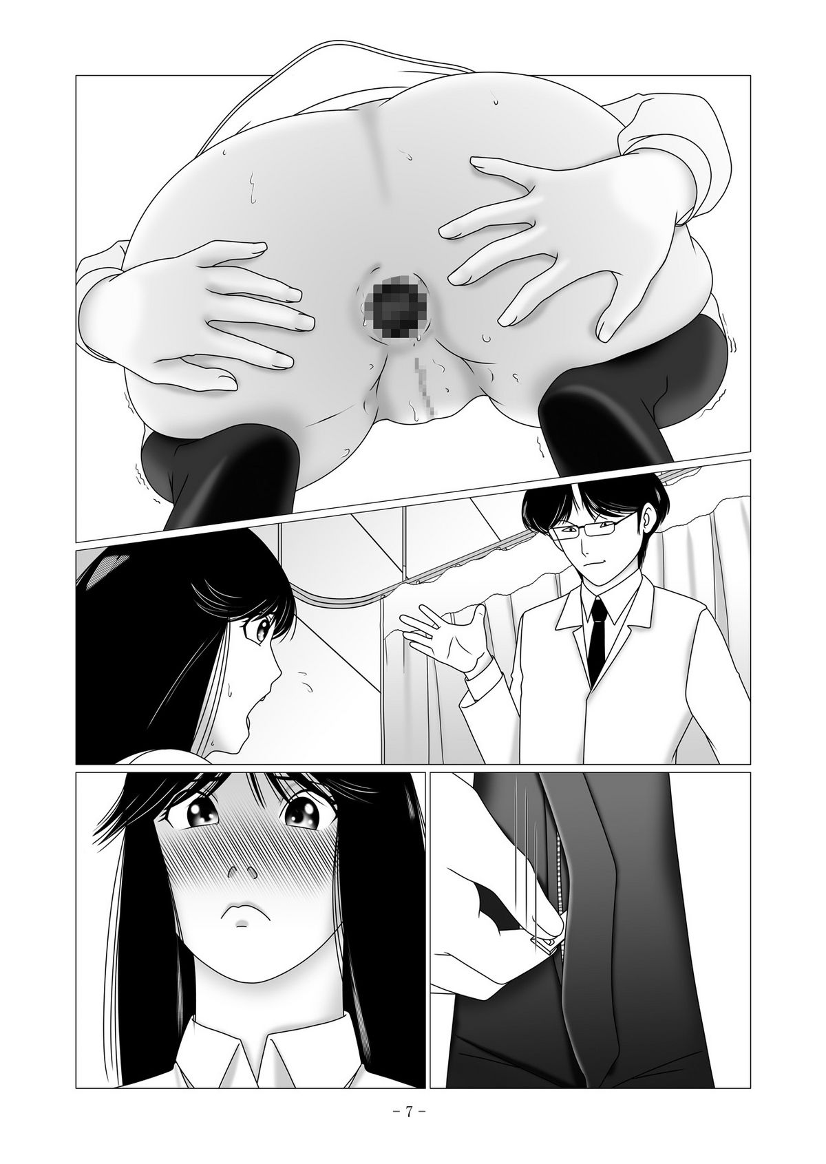 [nebira71] Nanase Miyuki no Choukyoubo File 02 - Koumon Kakuchou Dappun Hen (Kindaichi Shounen no Jikenbo) page 22 full