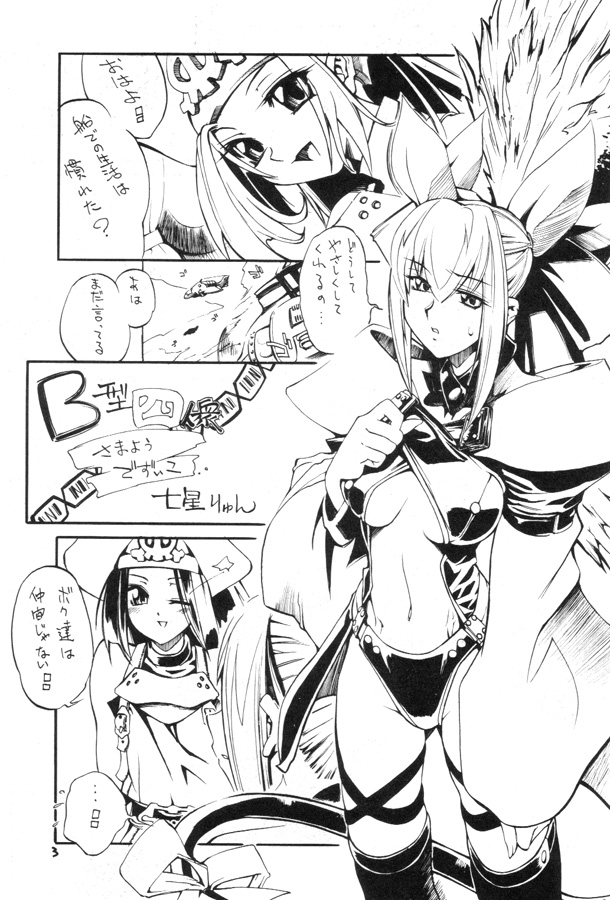 Kuro Hige 2 (ggx) page 2 full