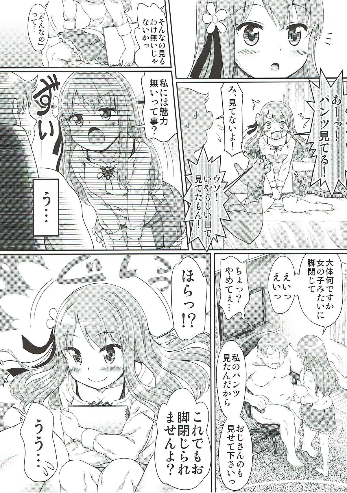 (C93) [FESTA. (Yoshitani Motoka)] Festa-san ga Miteru (Hidamari Sketch) page 7 full