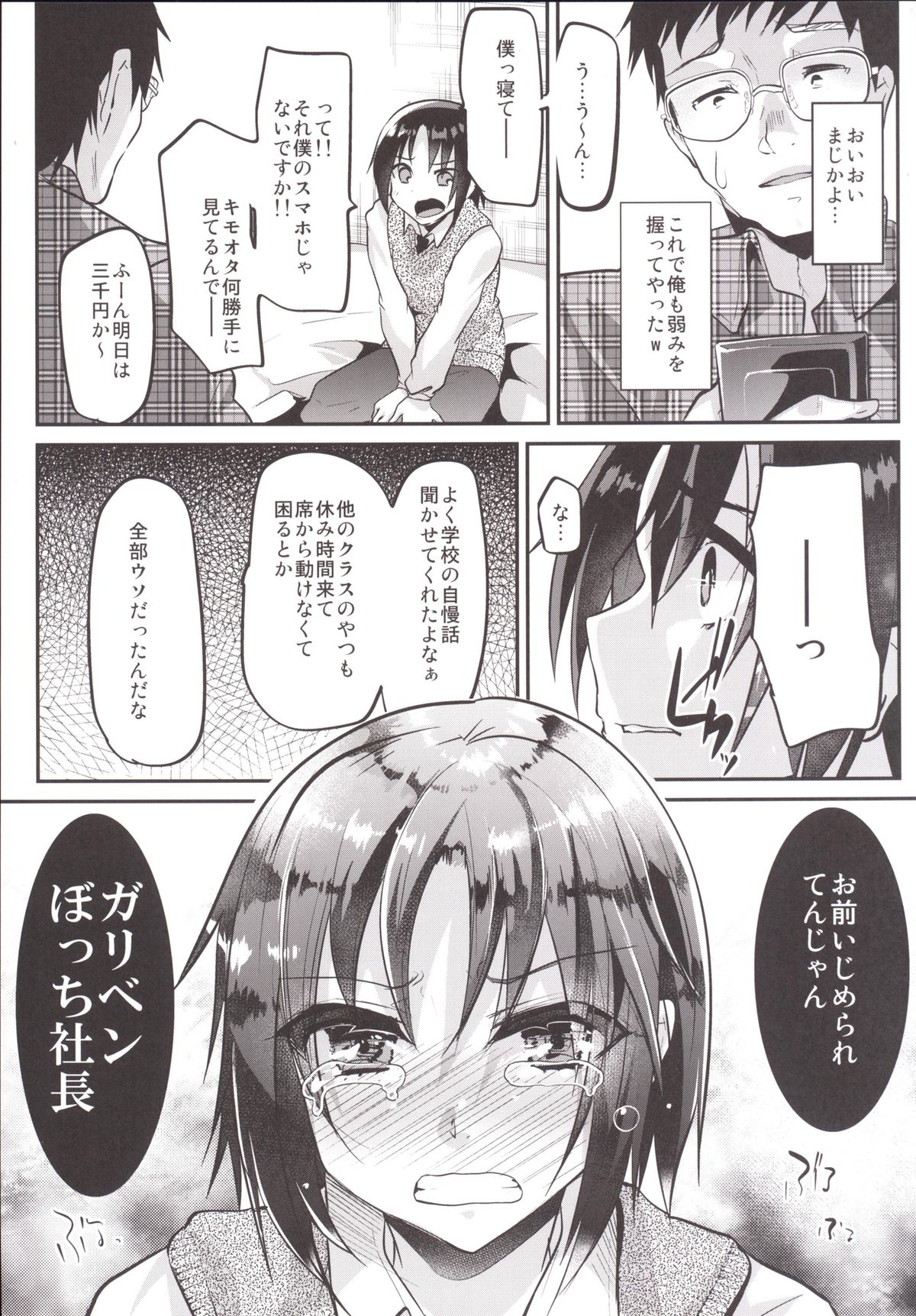 [Cannabis (Shimaji)] Katekyo-chuu, Namaiki na Shota o Oshioki Shita Kekka Erokawaii Ken ww [Digital] page 8 full