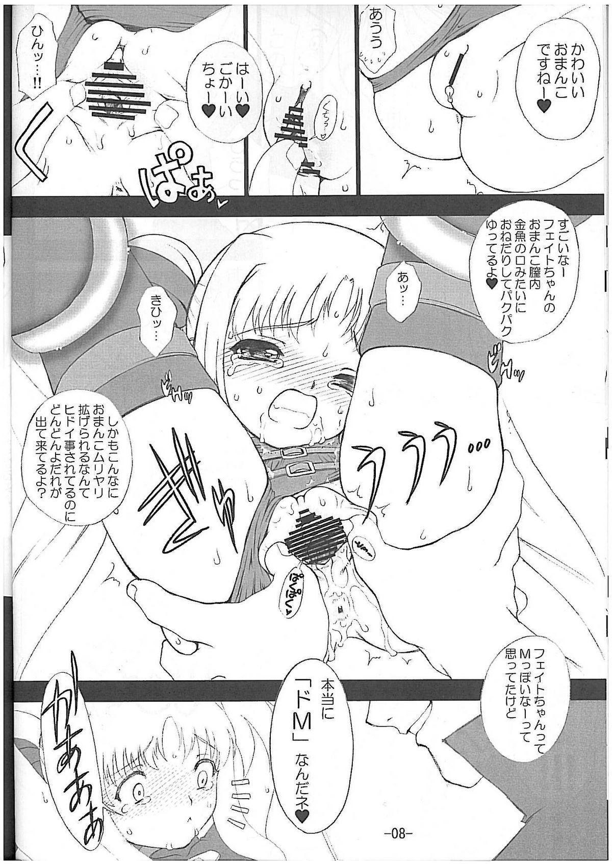 (C74) [Idenshi no Fune (Nanjou Asuka)] Onedari Fate-chan (Mahou Shoujo Lyrical Nanoha) page 9 full