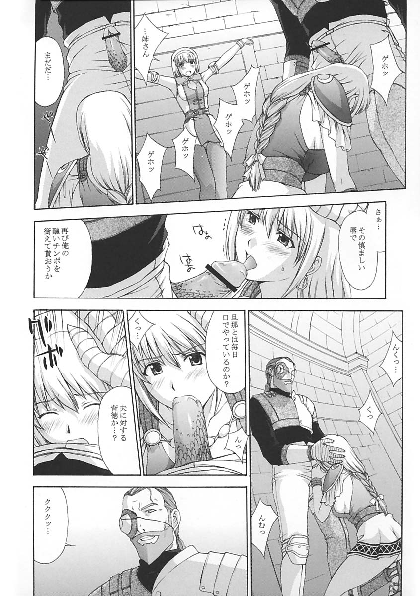 (C65) [Secret Society M (Kitahara Aki)] Shintaku no Toriko (SoulCalibur) page 19 full