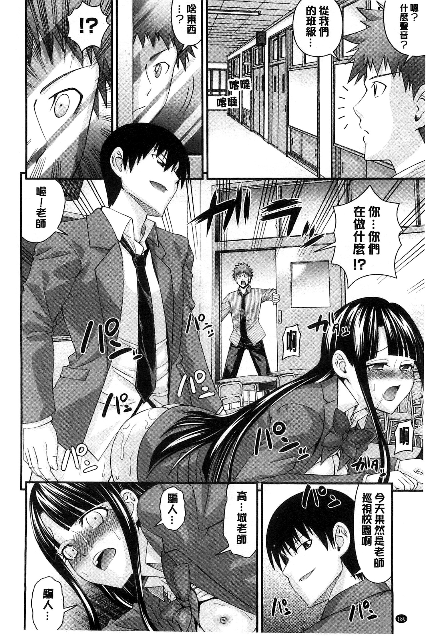 [Isami Nozomi] Anito Replace | 兄妹肉體交換 [Chinese] page 182 full