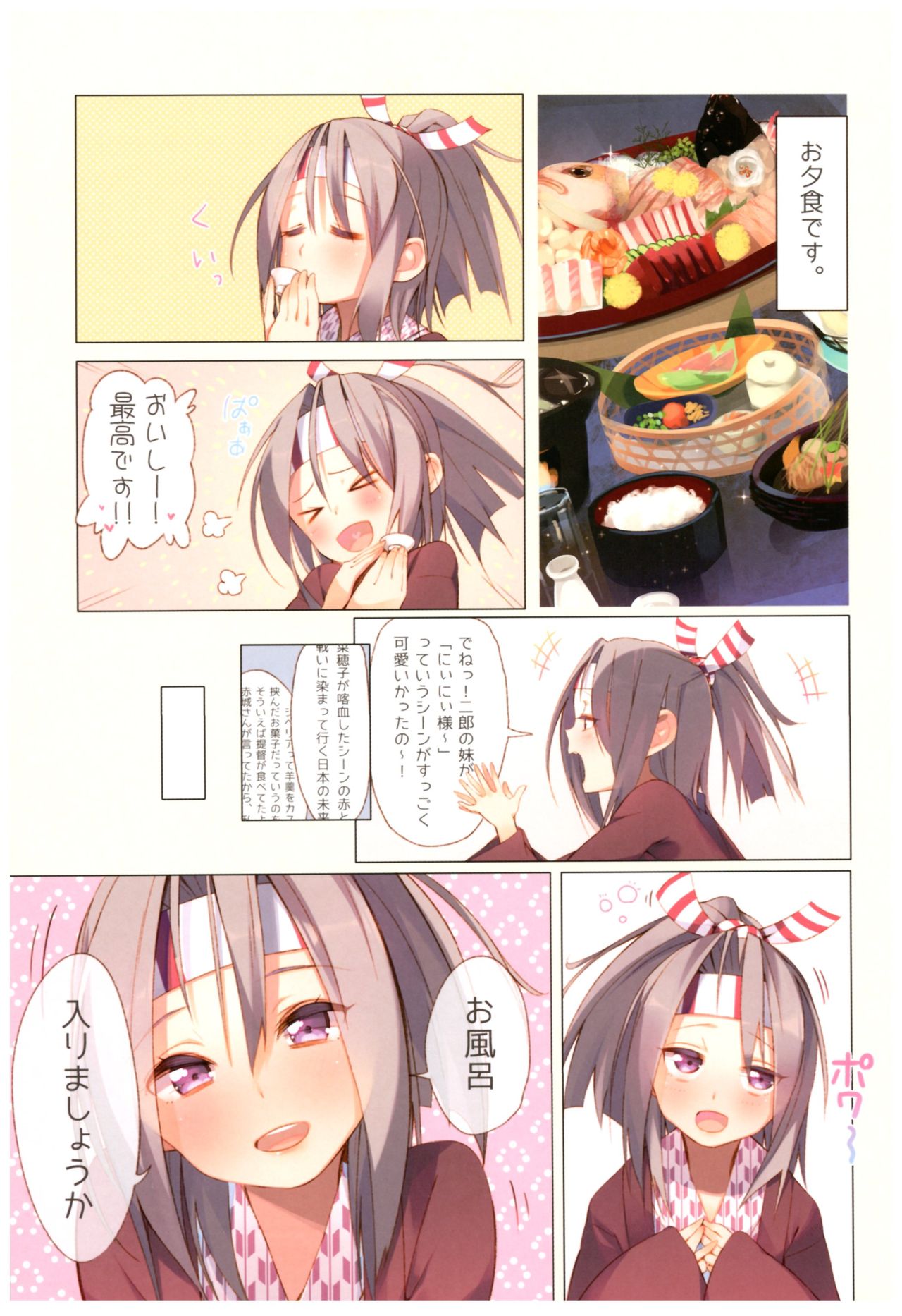(C87) [Aihara Hanten (Aihara Shouta)] Kanmusu Hyakkei ~Aihara Hanten Soushuuhen Nisenjuushi~ (Kantai Collection -KanColle-) page 38 full