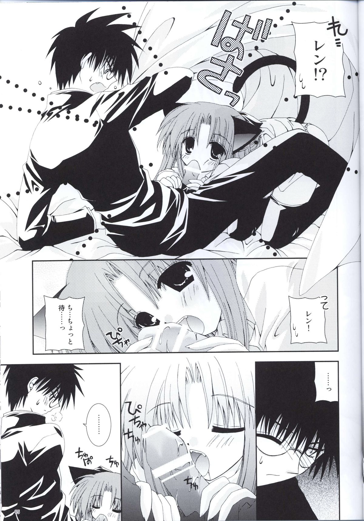 (C64) [Neko Kinryouku (NekoNeko)] Kuroneko Kango (Tsukihime) page 14 full