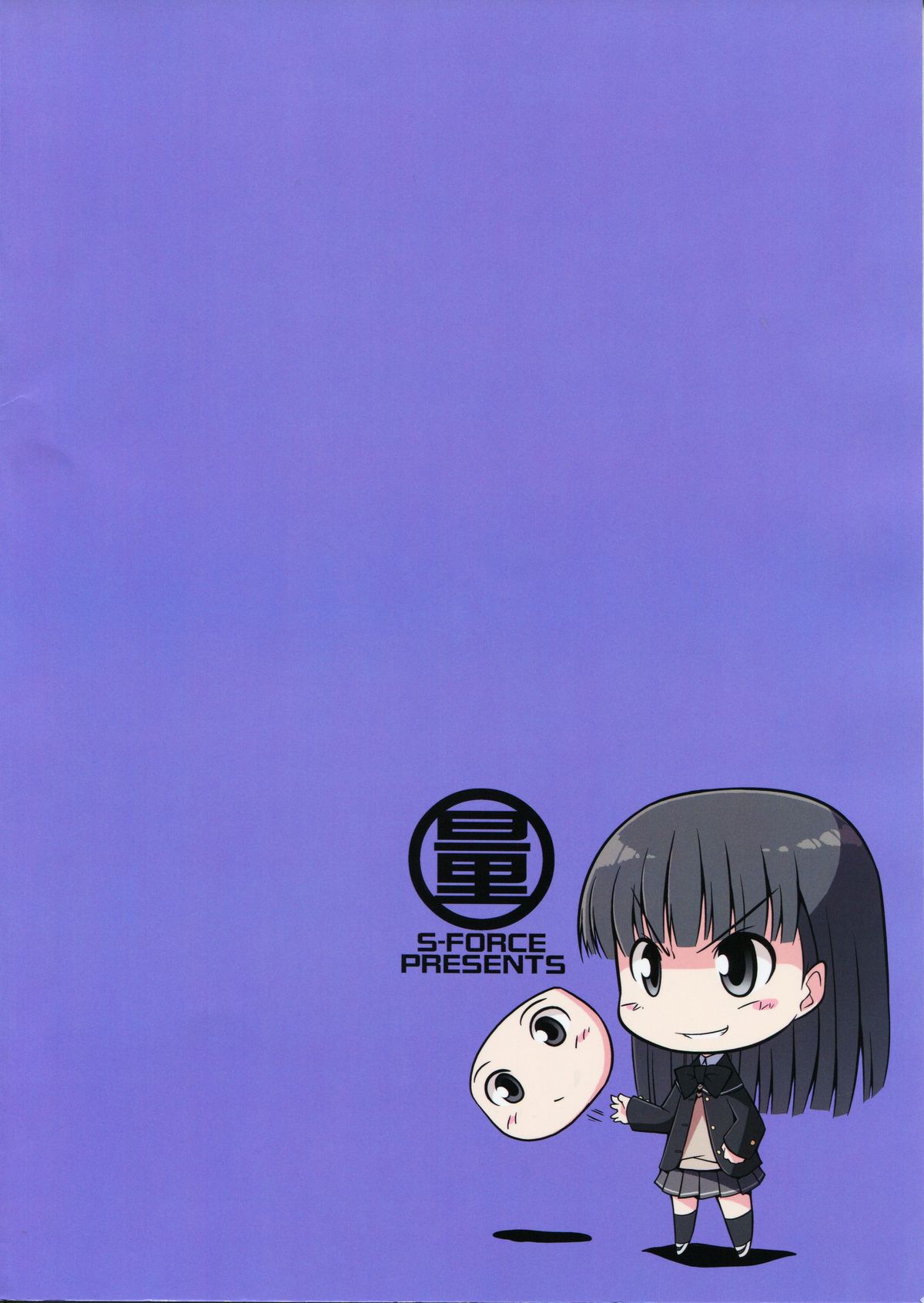(COMIC1☆3) [S-FORCE (Serebi Ryousangata, Takemasa Takeshi)] Amagami UNIVERSE (Amagami) page 2 full