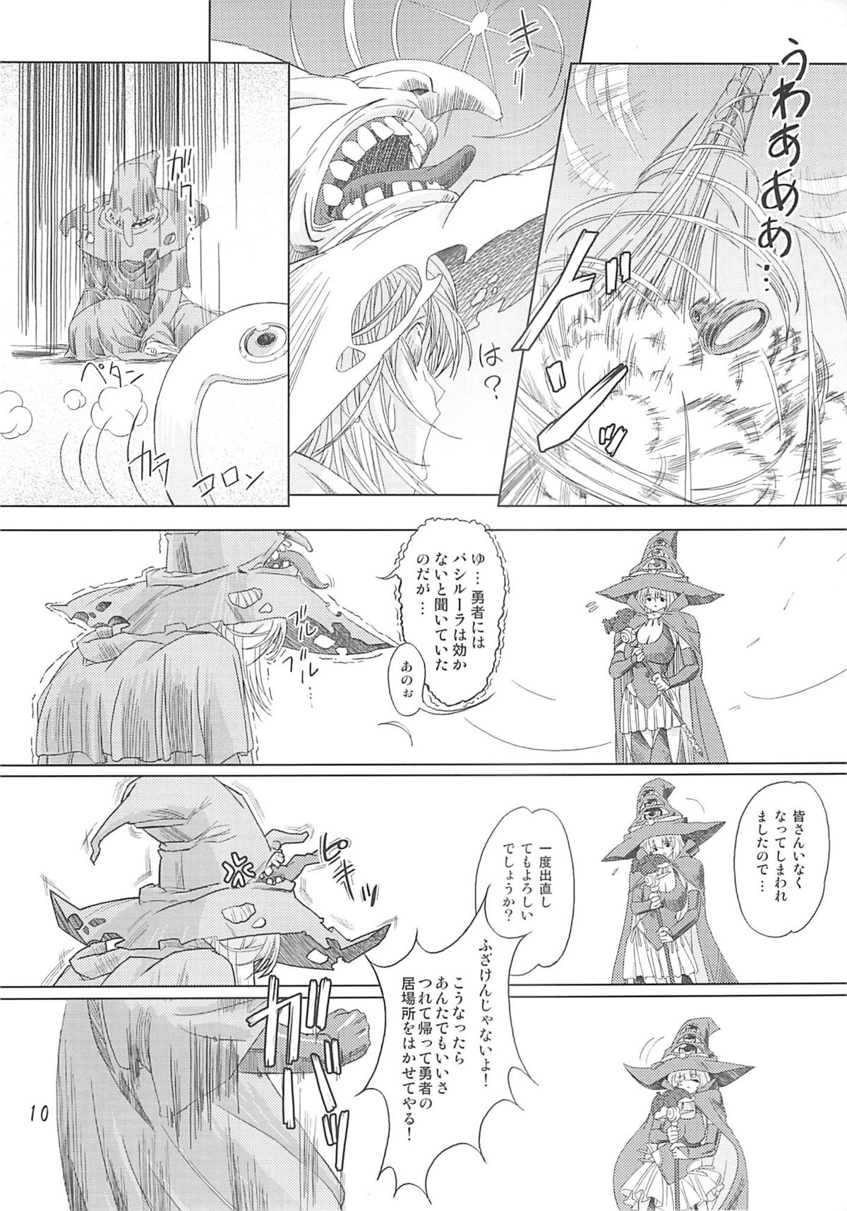 [Orange Peels (Ore P 1-gou, 2Gou)] Mahoutsukai vs. (Dragon Quest III) page 9 full