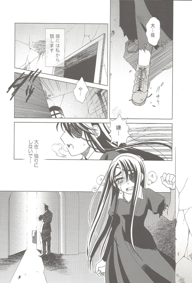 (C69) [Otaku Beam (Ootsuka Mahiro)] SS 3 Edelweiss page 46 full