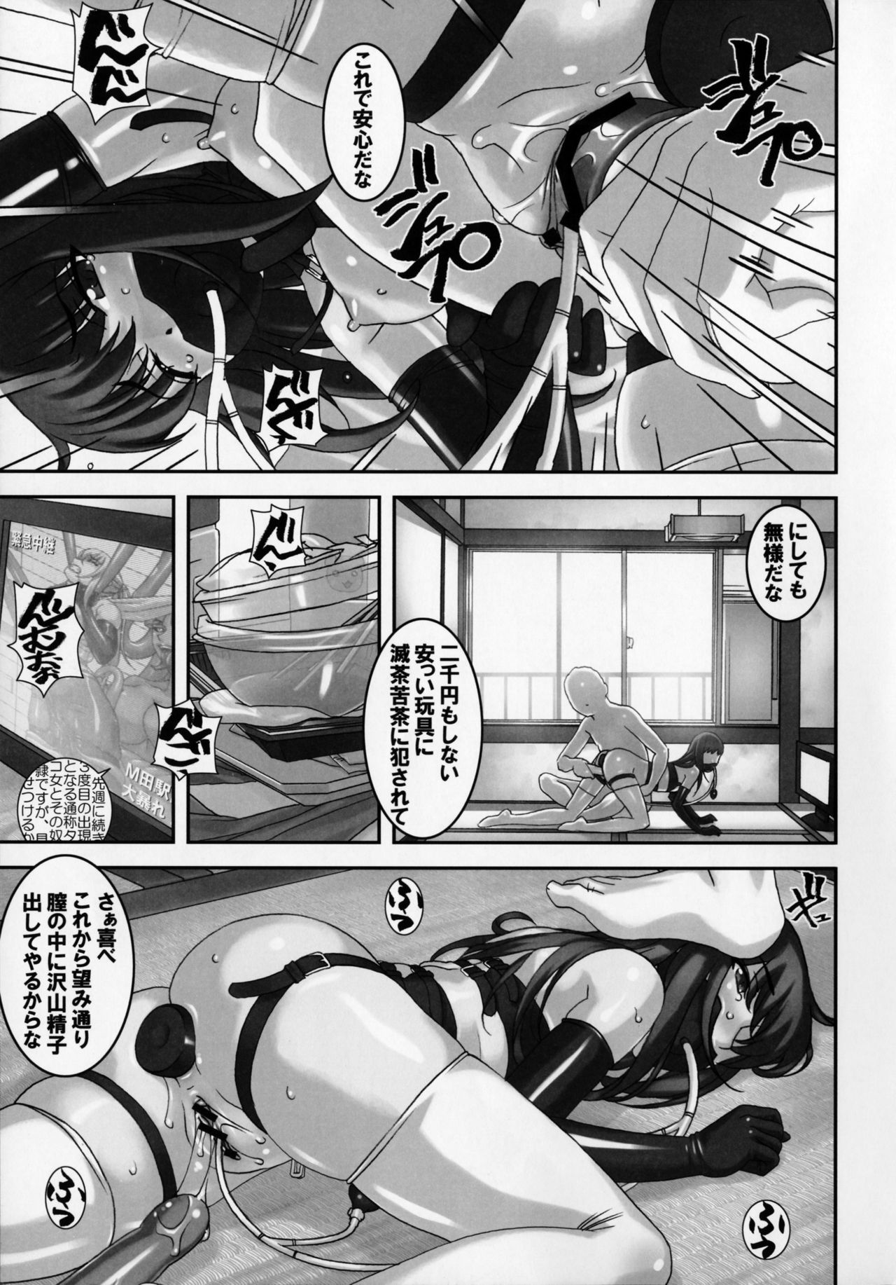 (C90) [Tairikukan Dandoudan Dan (Sakura Romako)] Funabashi1-38-4 page 14 full