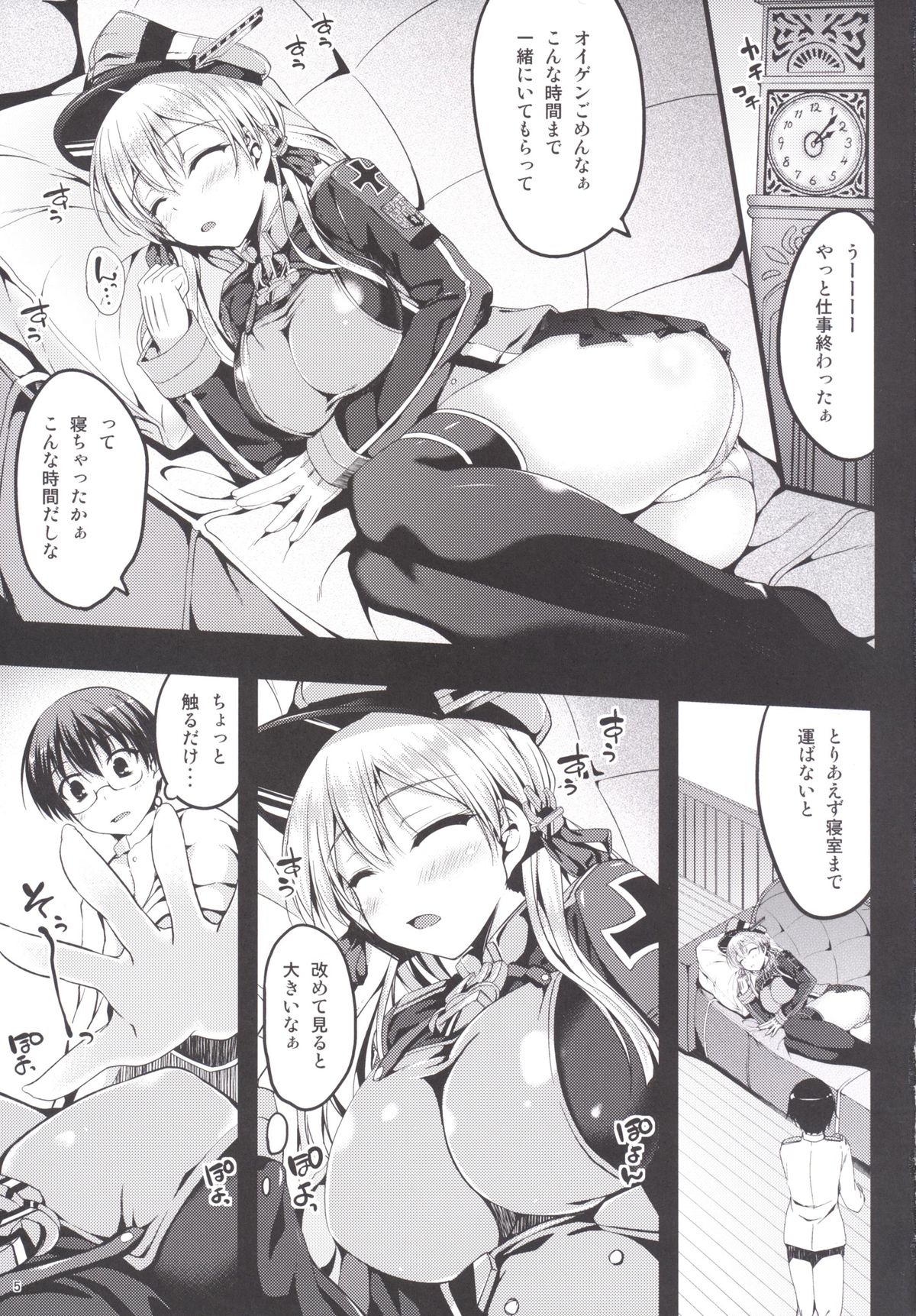 [Mugen@works (Akiduki Akina)] Prinz Eugen Tsuigekisen ni Utsurimasu (Kantai Collection -KanColle-) [Digital] page 4 full