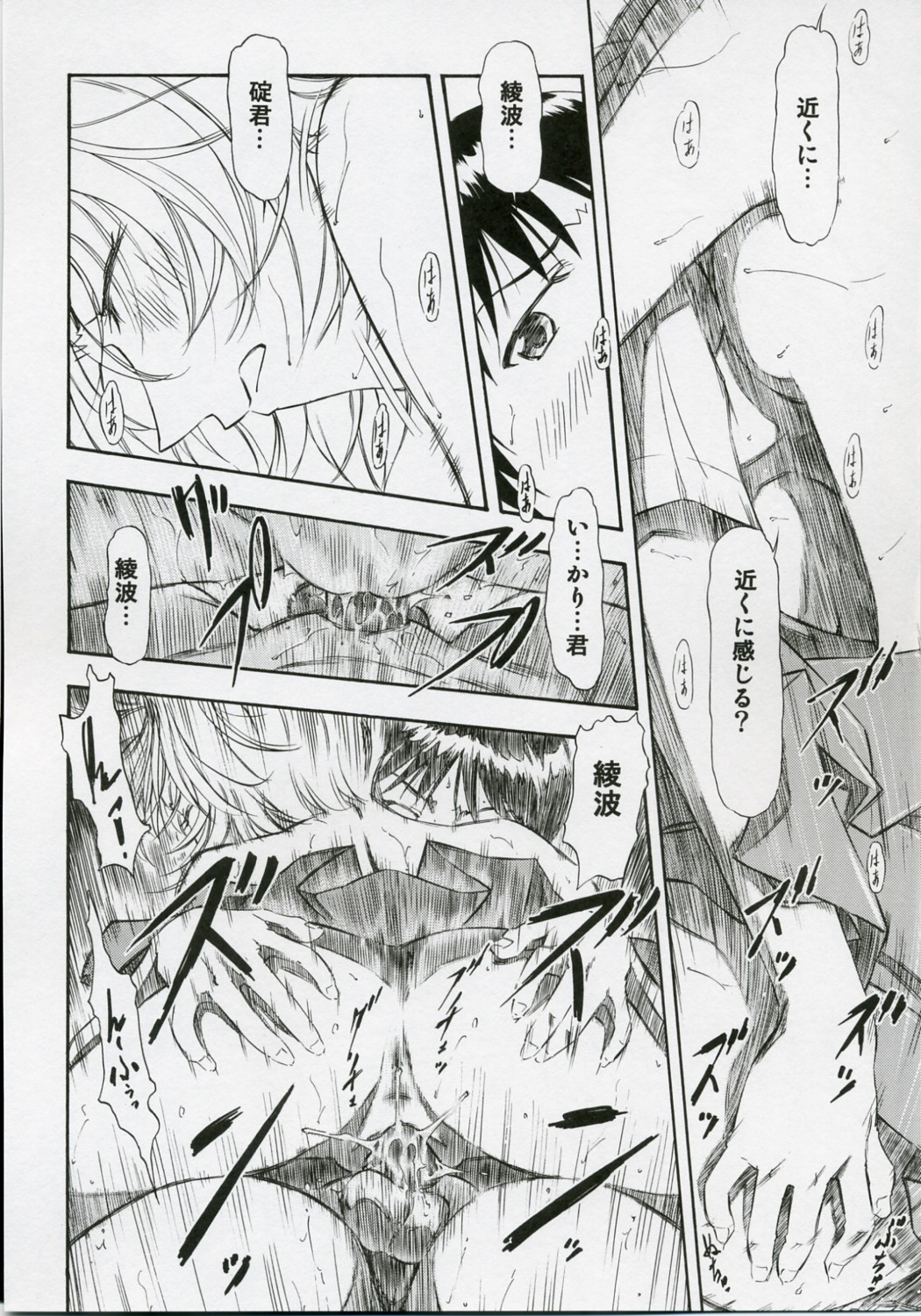 (COMIC1) [Studio Wallaby (Kura Oh)] Ayanami Shiro (Neon Genesis Evangelion) page 25 full