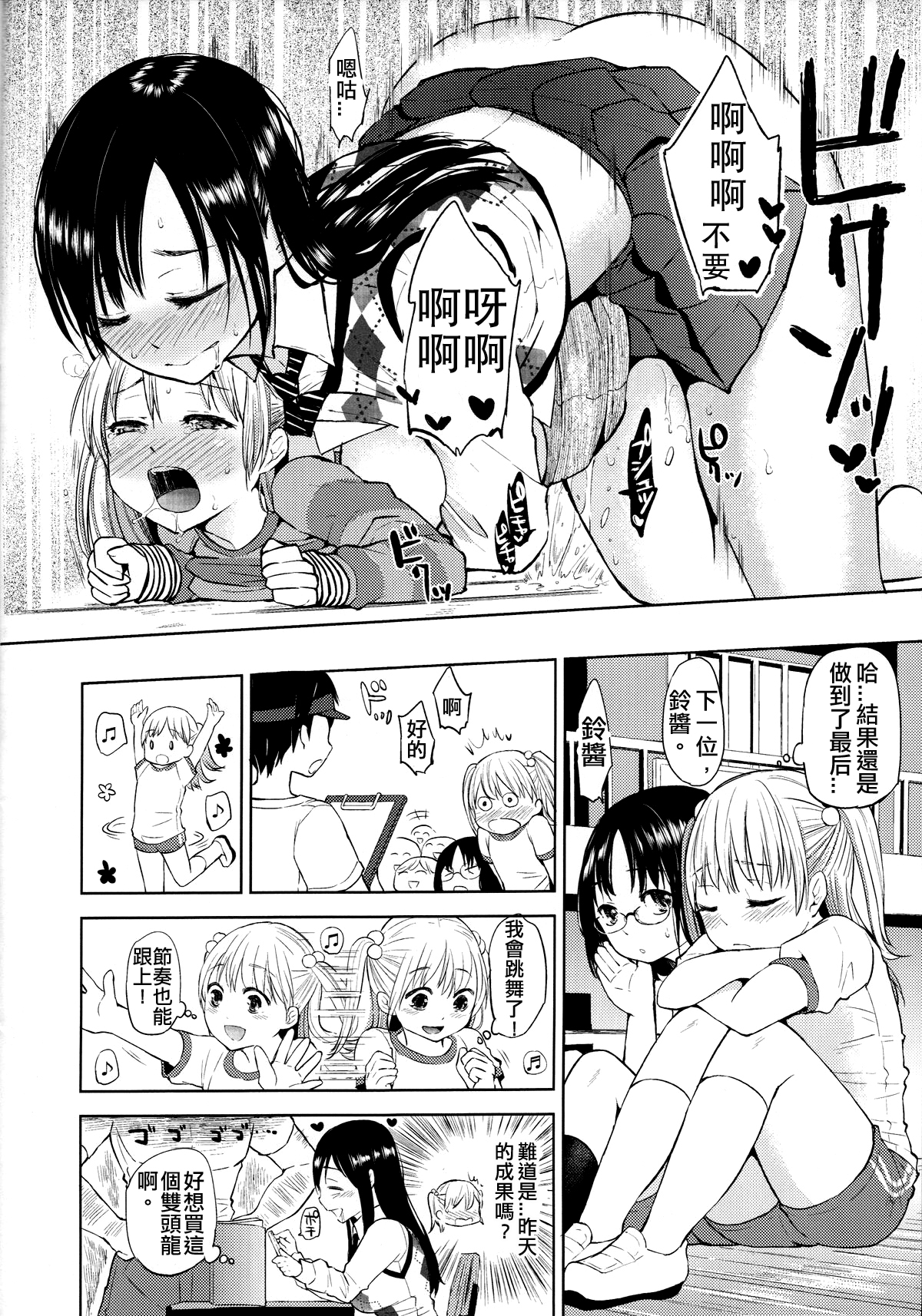 (COMITIA104) [flowerchildUEDA (FLOWERCHILD)] Tonari no Onee-san. [Chinese] [CMD.EXE] page 15 full