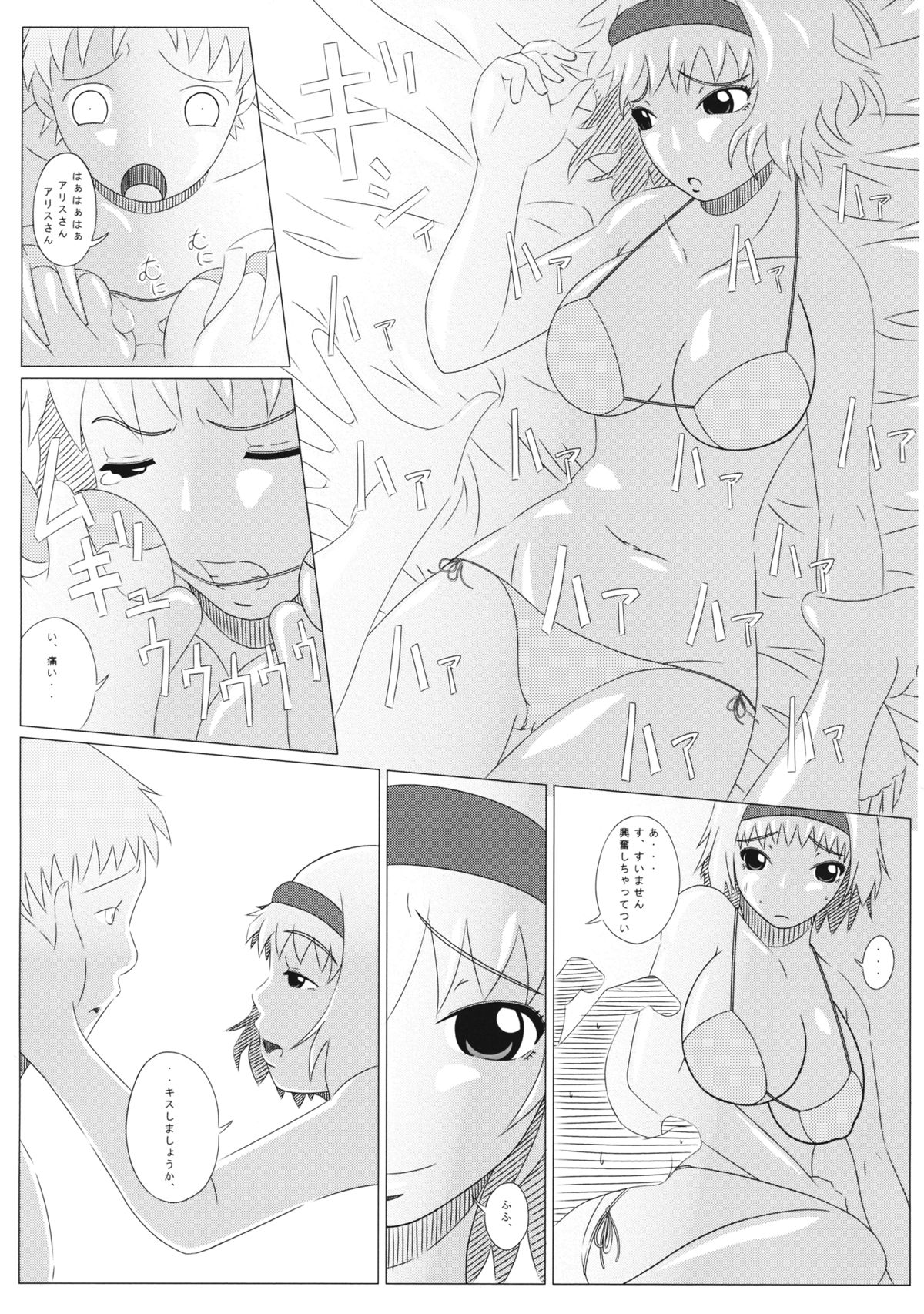 (SC2015 Summer) [Itsuwari no Shirohata (Tobunda Jet, Fukashiba)] Fullswing Chop (Touhou Project) page 20 full