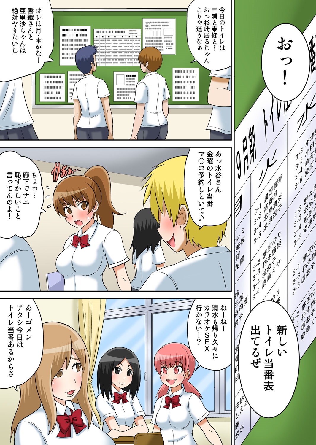 [Iguchi Sentarou] Classmate to Ecchi Jugyou 4~6 [Digital] page 64 full