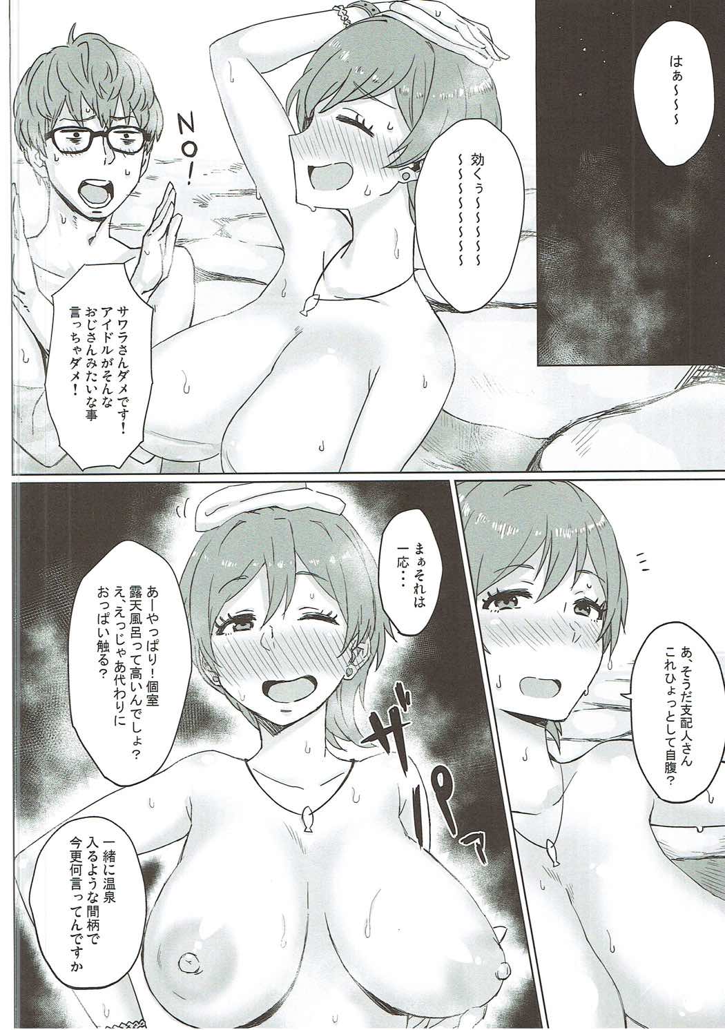 (C89) [Gomuhachi (Gomu)] Boku ni shika Misenai Katachi (Tokyo 7th Sisters) page 3 full