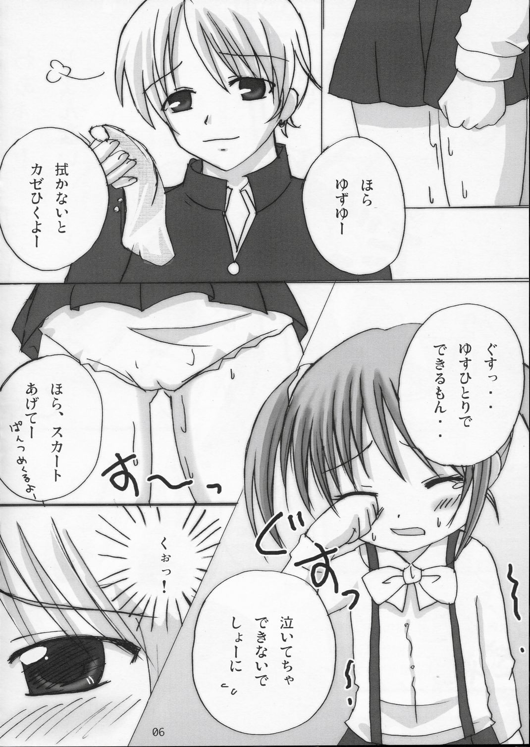 (SC24) [Datsuryoku-Shoutai (Yamasaki Tomoya)] Twintail na Onnanoko no Hon Ver.1.0.β (Aishiteruze Baby) page 6 full