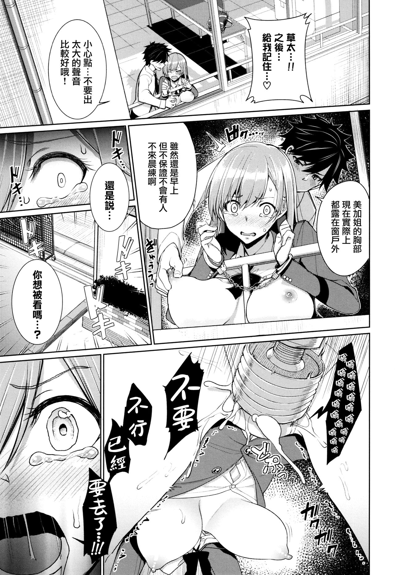 [Asamine Tel] milking Ch. 1-5 [Chinese] [無邪気漢化組] page 14 full