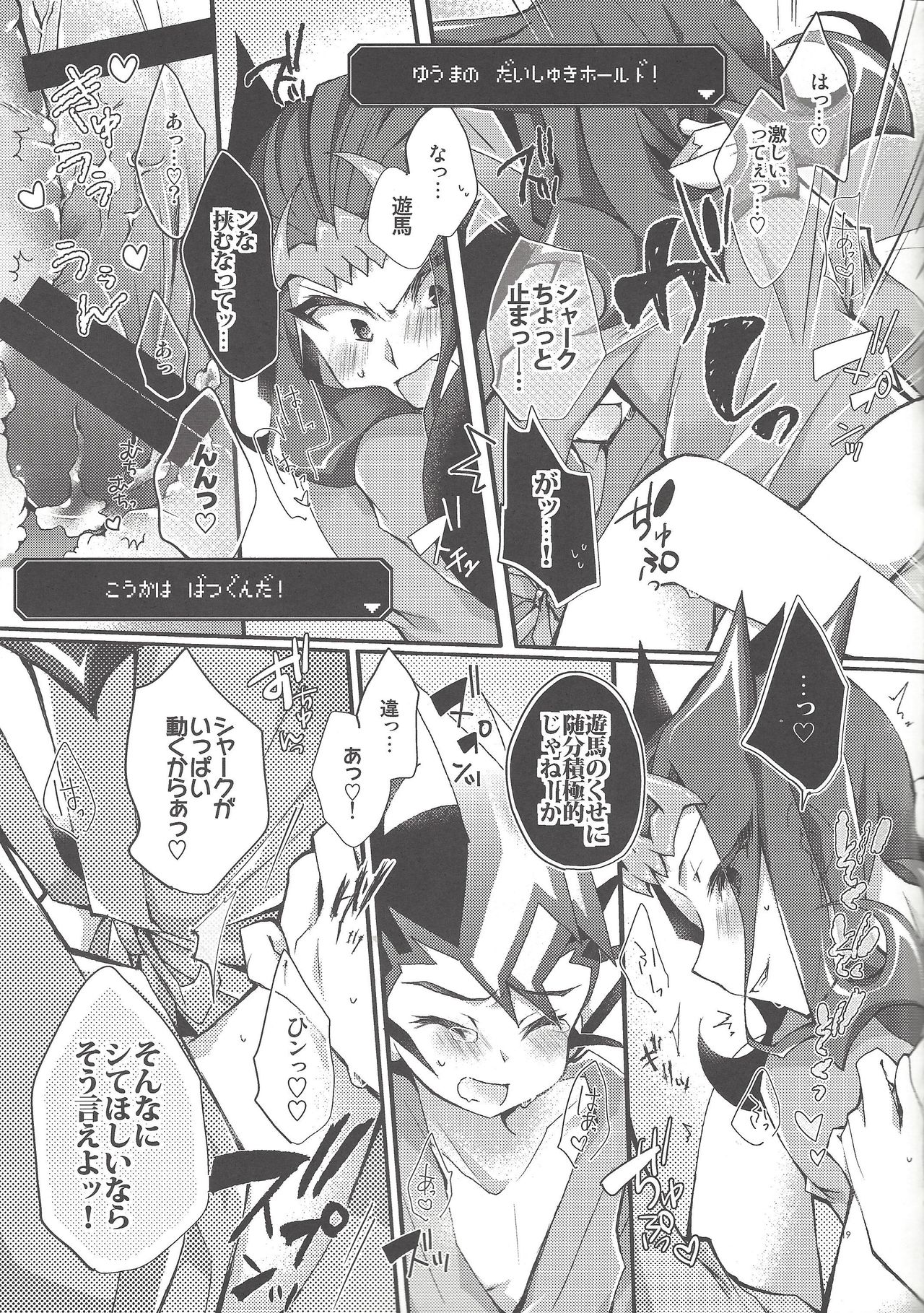 (Sennen Battle Phase 11) [WANI CAP (Marimo)] Dr. Yuma ni Kiite Mite Shokushin Hen (Yu-Gi-Oh! Zexal) page 18 full