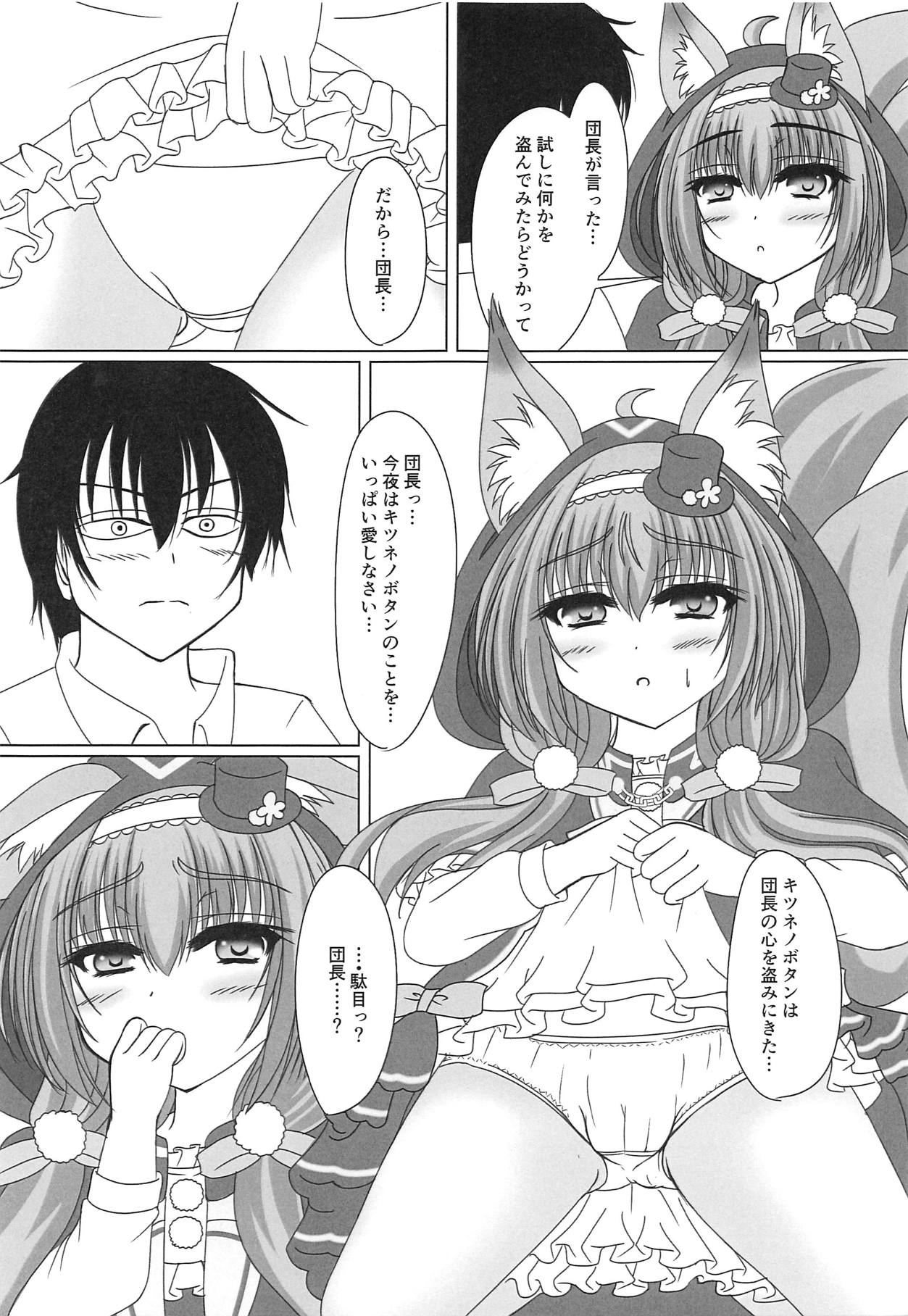 (COMIC1☆15) [Planet (purisa)] Kaitou Kitsune wa Yoru o Mau! (Flower Knight Girl) page 8 full