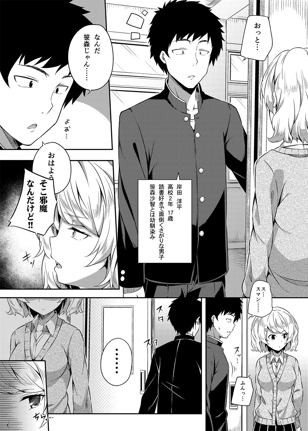 [Fujiya (Nectar)] -〇〇 na 〇〇-san Series Matome- Soushuuhen na Dareka-san + Sono Go no Sasamori-san [Digital] page 5 full