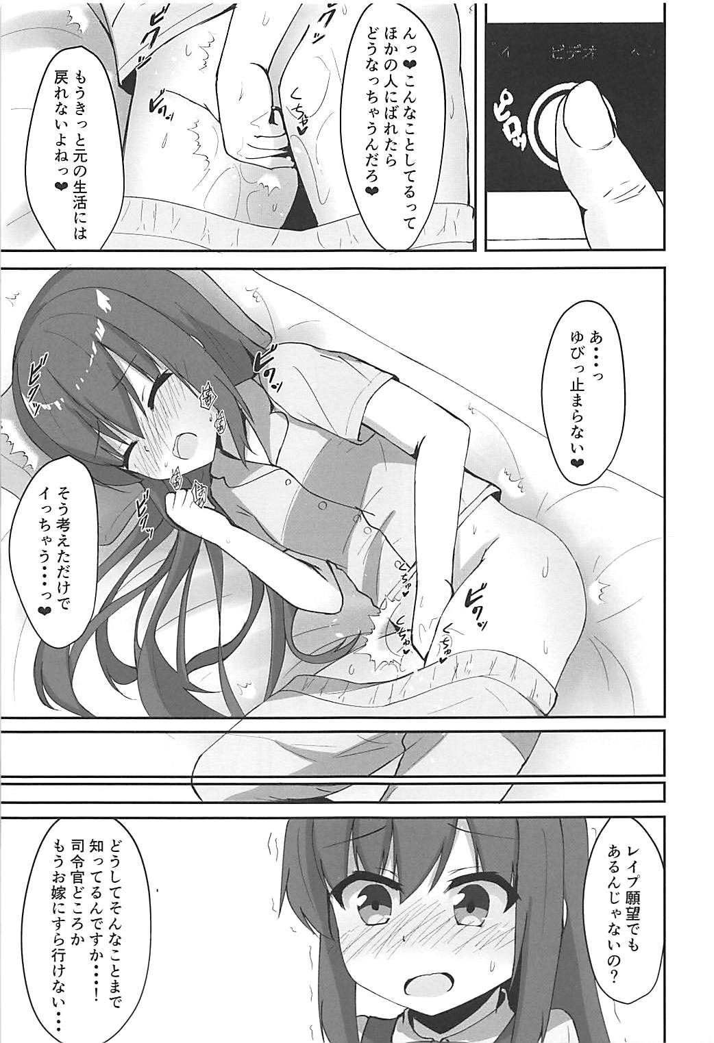 (C94) [Locomocodon (Locos)] Tanetsuke Zecchou Asashio-chan (Kantai Collection -KanColle-) page 5 full