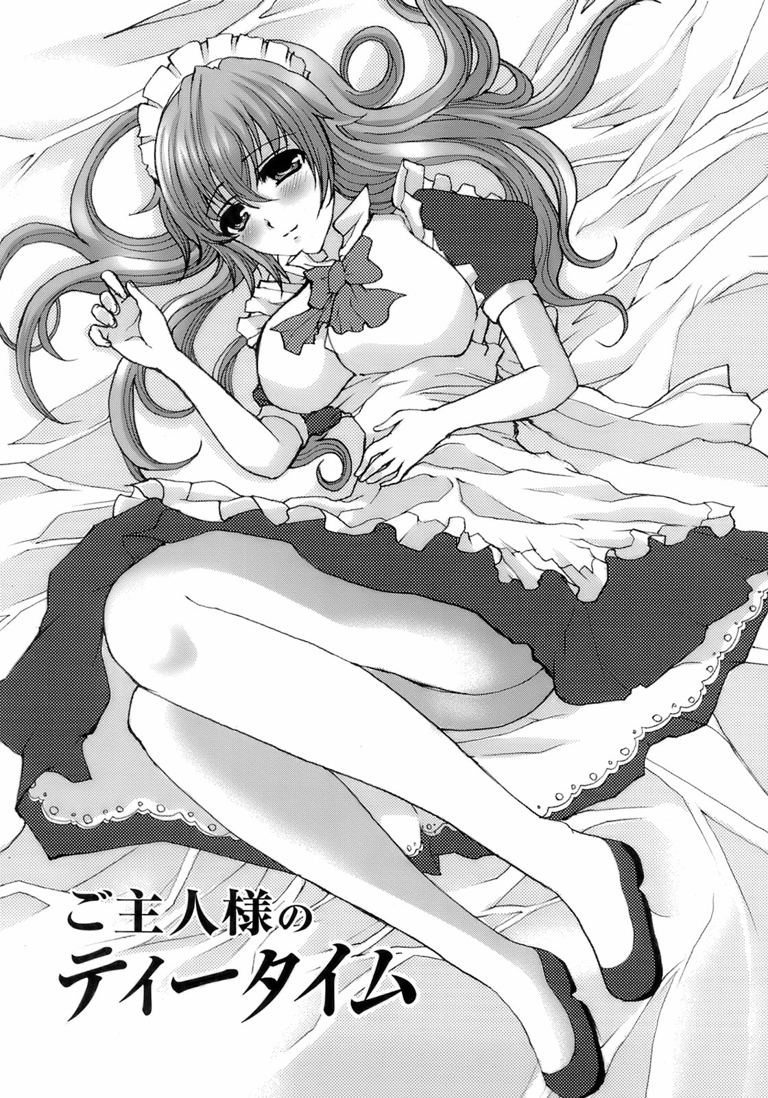 [Hatoya Mameshichi] Maid100% page 30 full