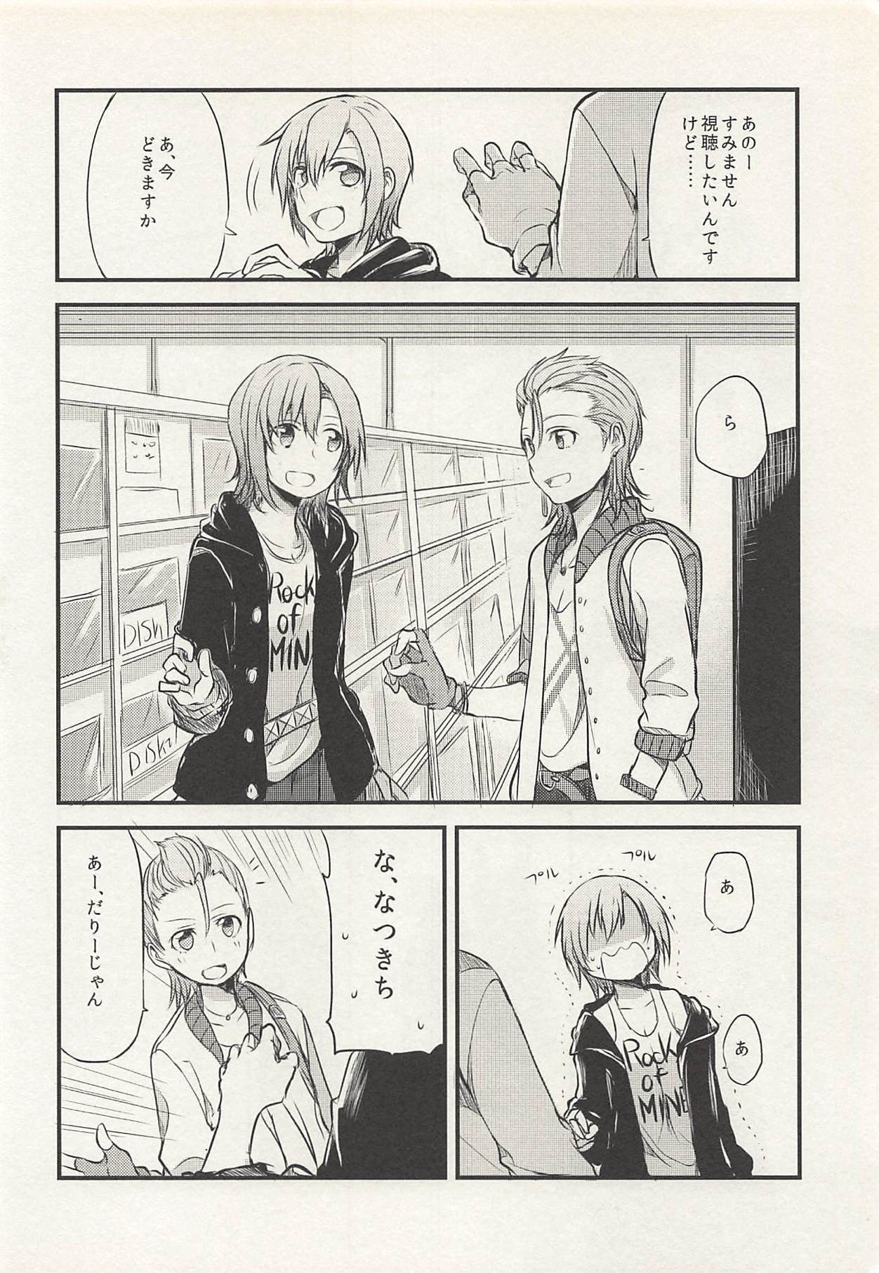 (C88) [434 Not Found, Hatakewotagayasudake (isya, Mikanuji)] First Love (THE IDOLM@STER CINDERELLA GIRLS) page 31 full