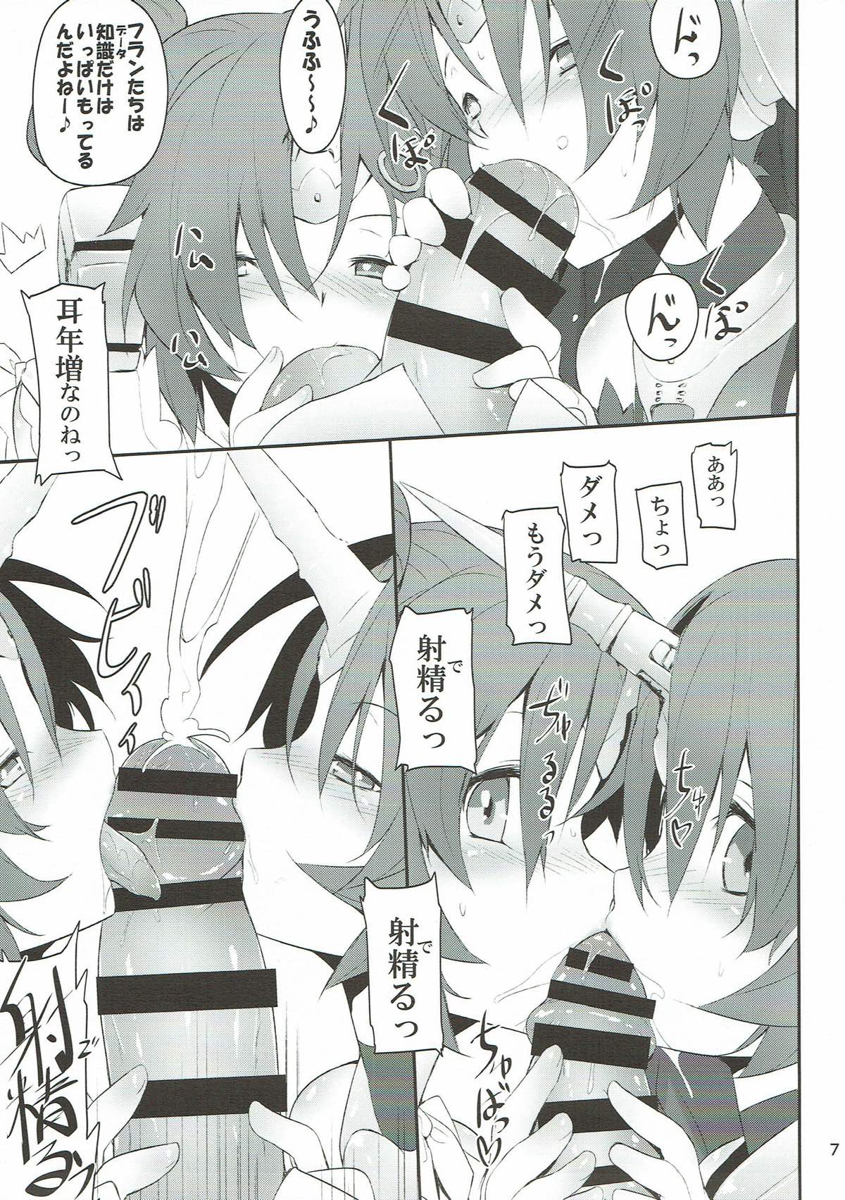 (C93) [C.H.A.R.I.O.T (Tsukigami Chronica)] FRANKEN&STEIN (Fate/Grand Order) page 8 full