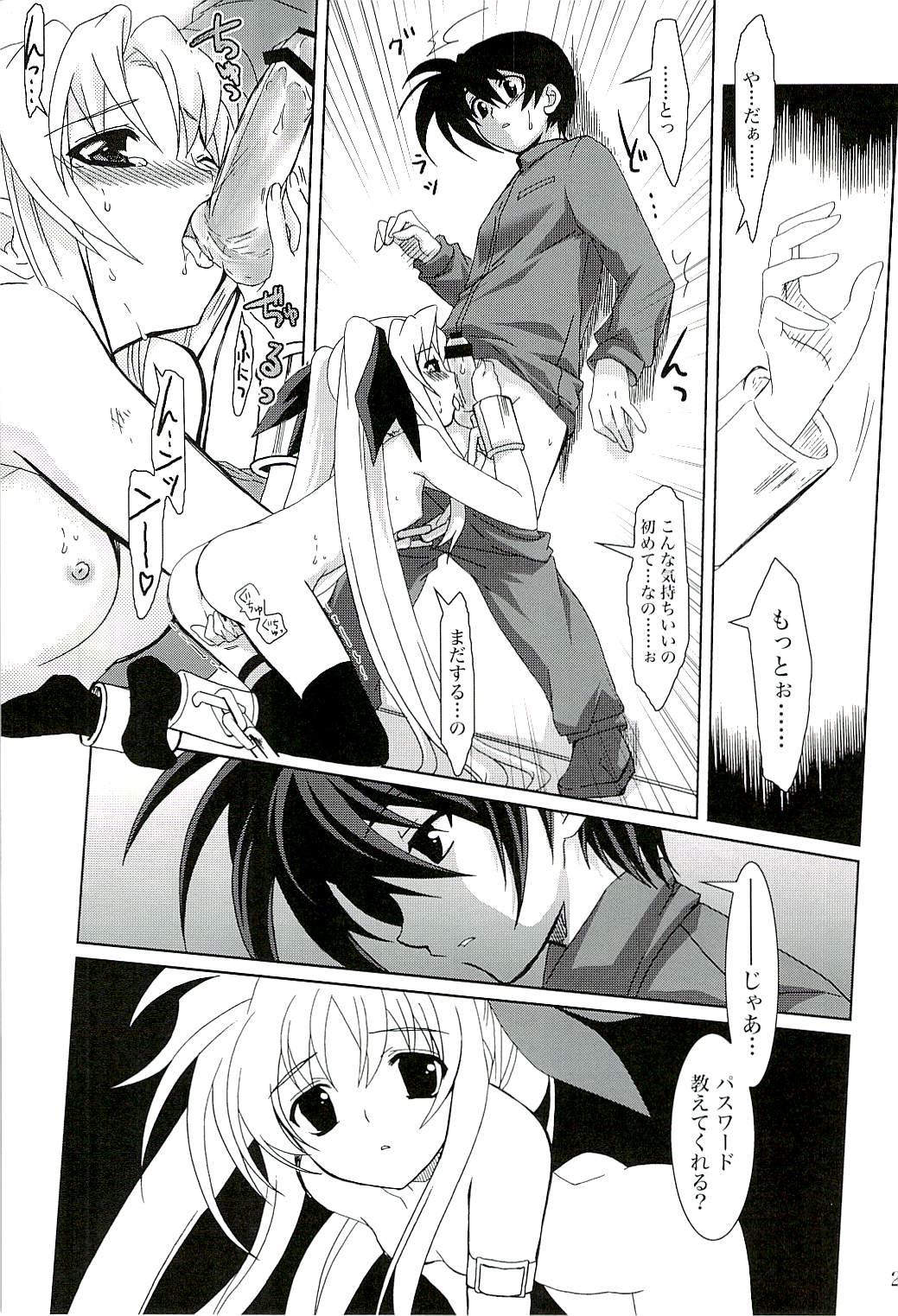 (COMIC1) [PLUM (Kanna)] Magical SEED CABAL (Mahou Shoujo Lyrical Nanoha) page 22 full