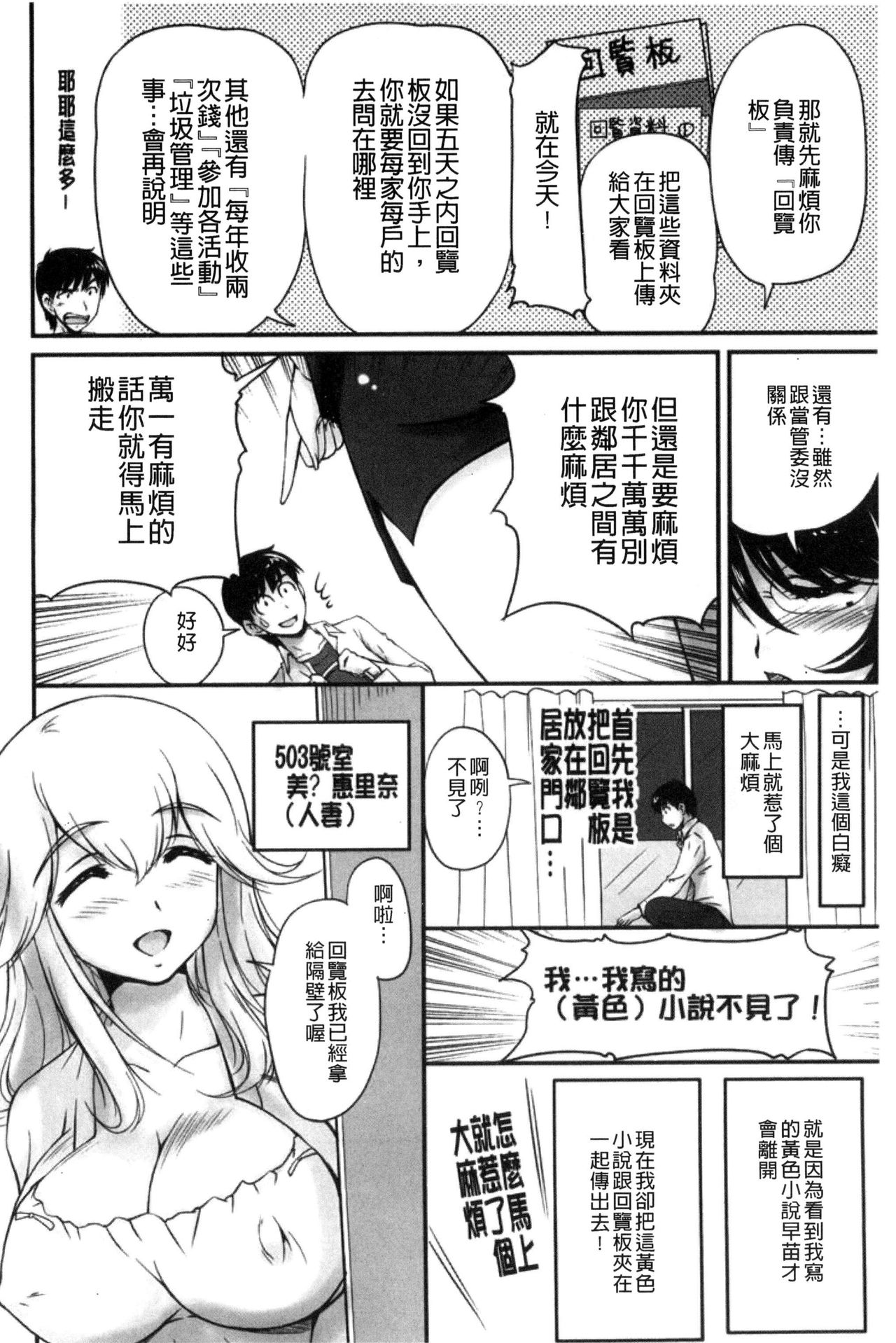 [Phantom] Danchizuma no Yuuwaku [Chinese] page 27 full