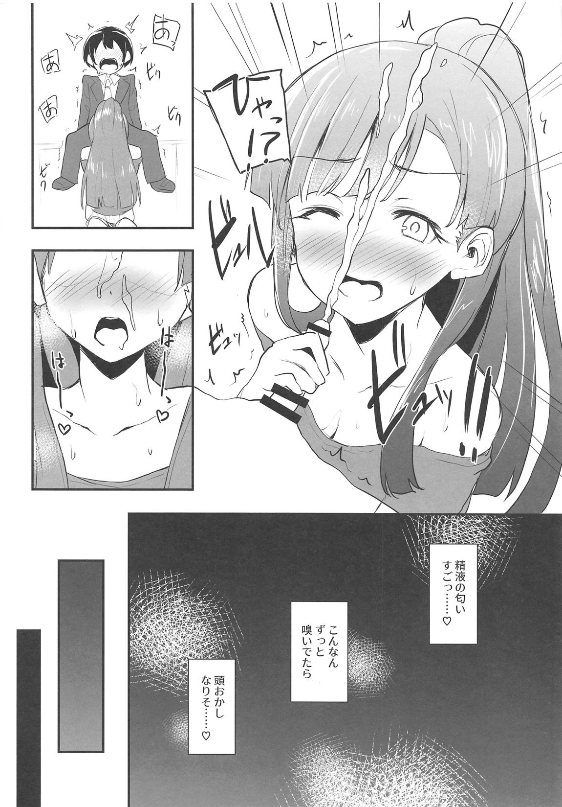 (CiNDERELLA ☆ STAGE 7 STEP) [Kesa (Ultone)] Sae-han to Shota P (THE IDOLM@STER CINDERELLA GIRLS) page 8 full