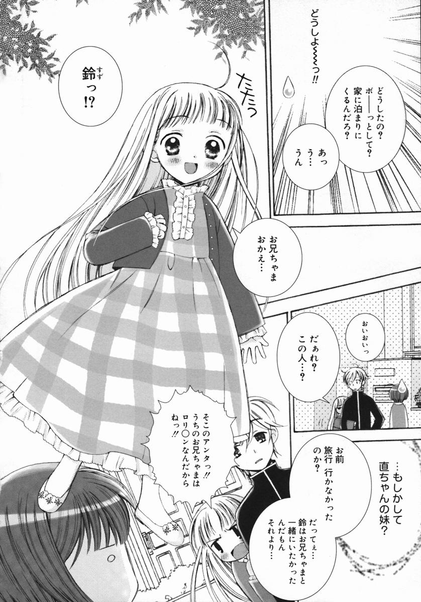 [Chinjao Roosu] Koniro Buruma | the Dark Blue Bloomer page 13 full