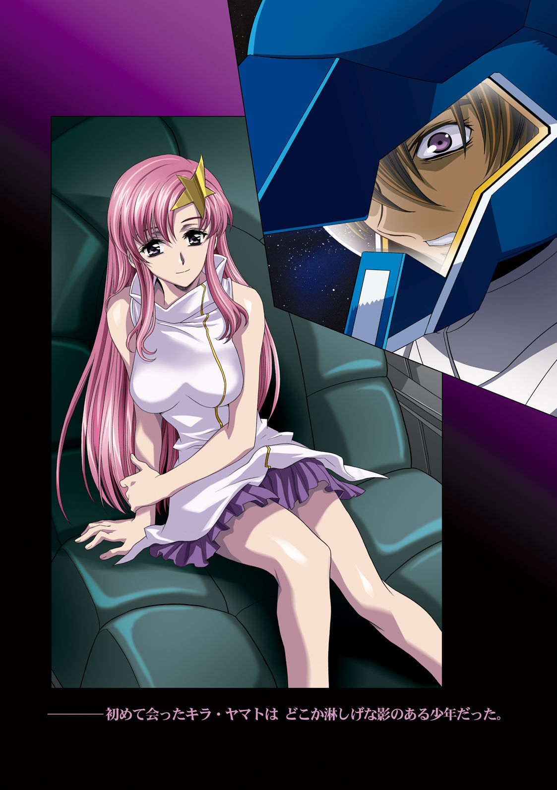 [Henreikai (Kawarajima Koh)] MEER CLIP (Gundam SEED DESTINY) page 12 full
