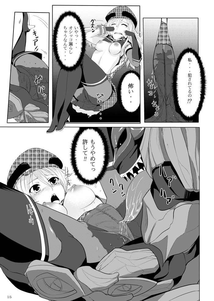 [G PEN (Feccso)] COMPULSION EATER (God Eater) [Digital] page 14 full
