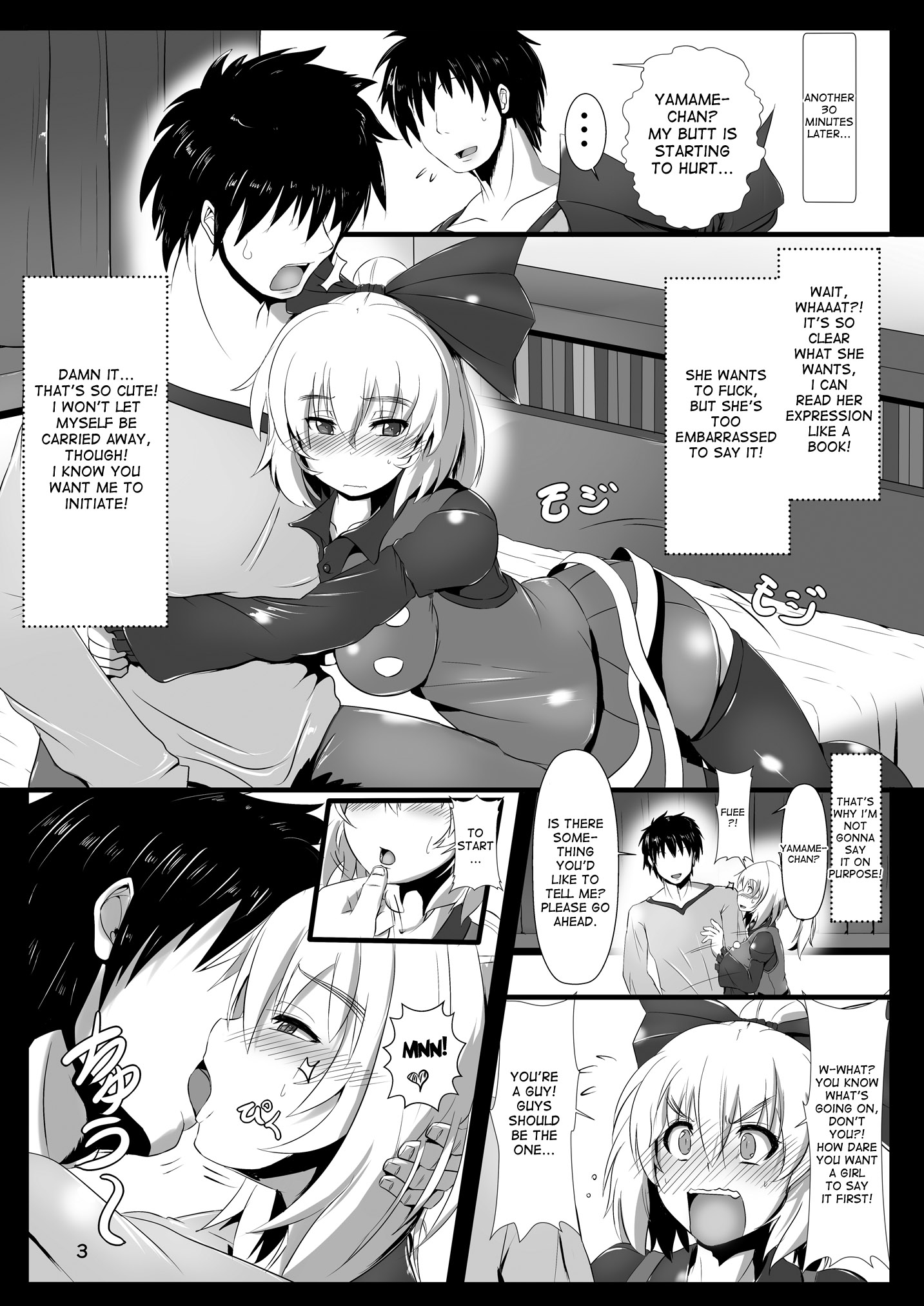 [Kumohatiya (Kumoemon)] Tsuchigumo Musume no Aishikata. (Touhou Project) [English] [desudesu] [Digital] page 4 full