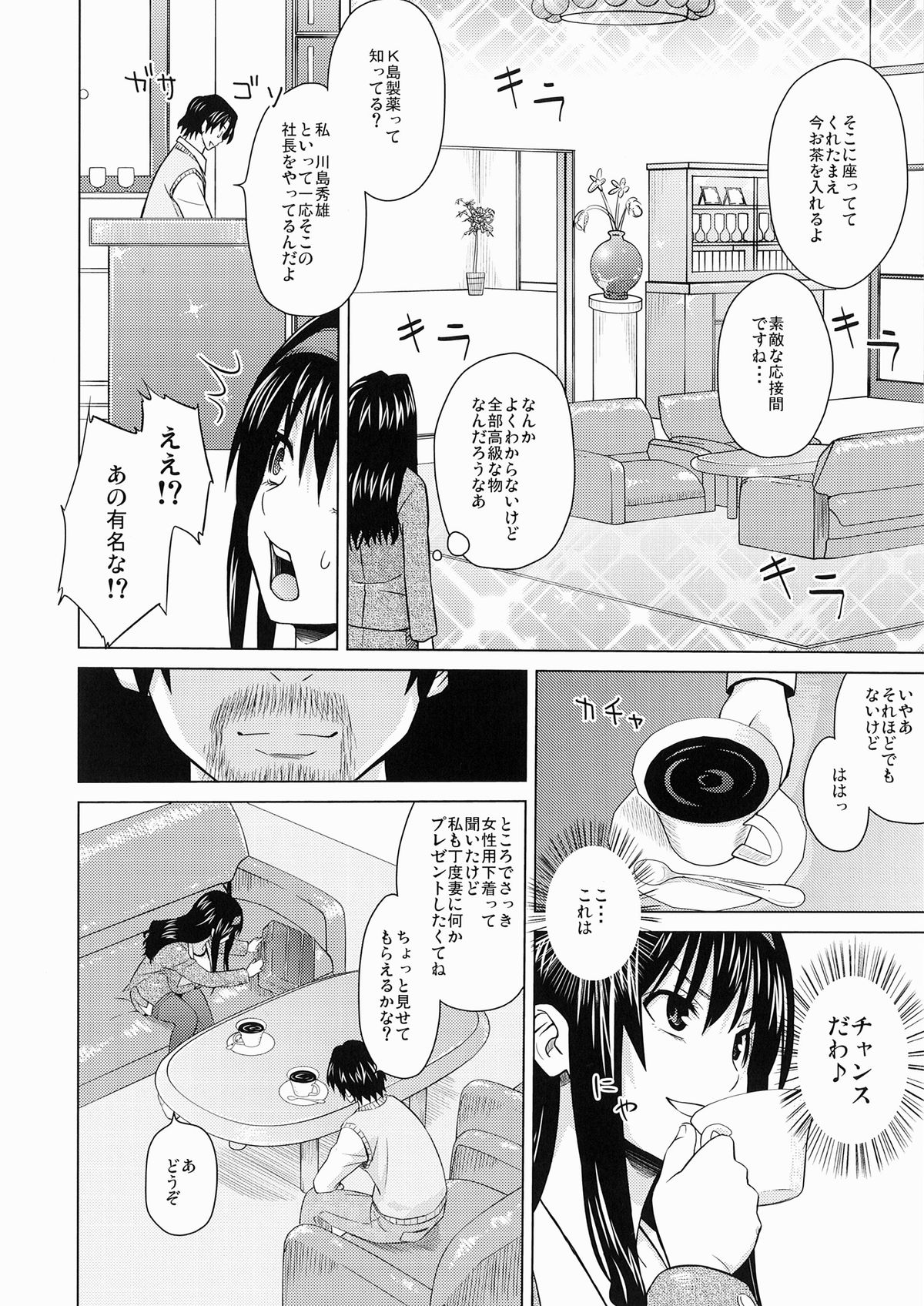 [A.O.I. (Sanagi Torajirou)] Lingerie ~Houmon Hanbai Funtou-ki~ [Digital] page 7 full