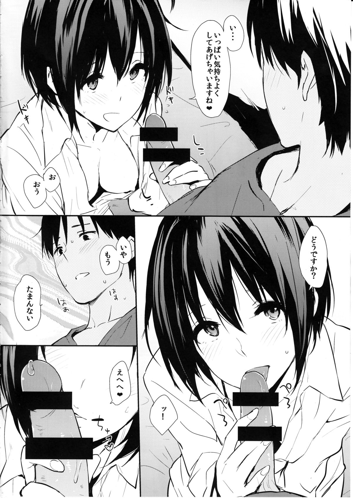 (C89) [Cat Food (NaPaTa)] Miho-ppoi no! (THE IDOLM@STER CINDERELLA GIRLS) page 5 full