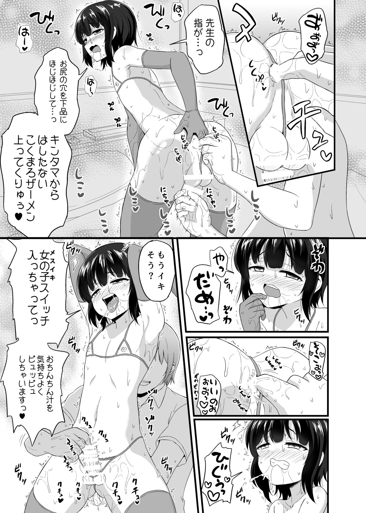 [Hyper Houbokujou (Hitsujinx)] Otokonoko Tsumeawase Bon [Digital] page 15 full