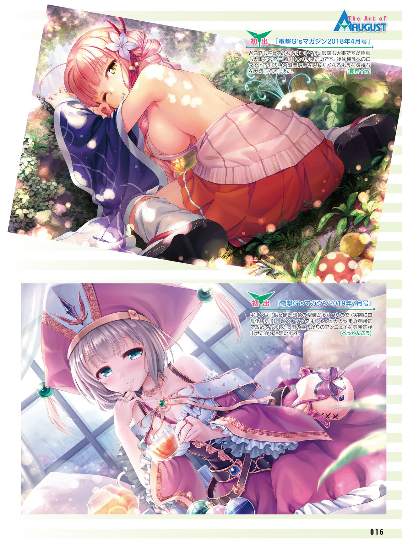 Dengeki Moeoh 2019-12 [Digital] page 18 full